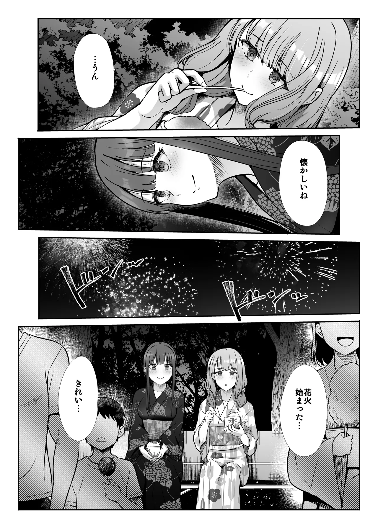 Shimai Gokko - Page 46