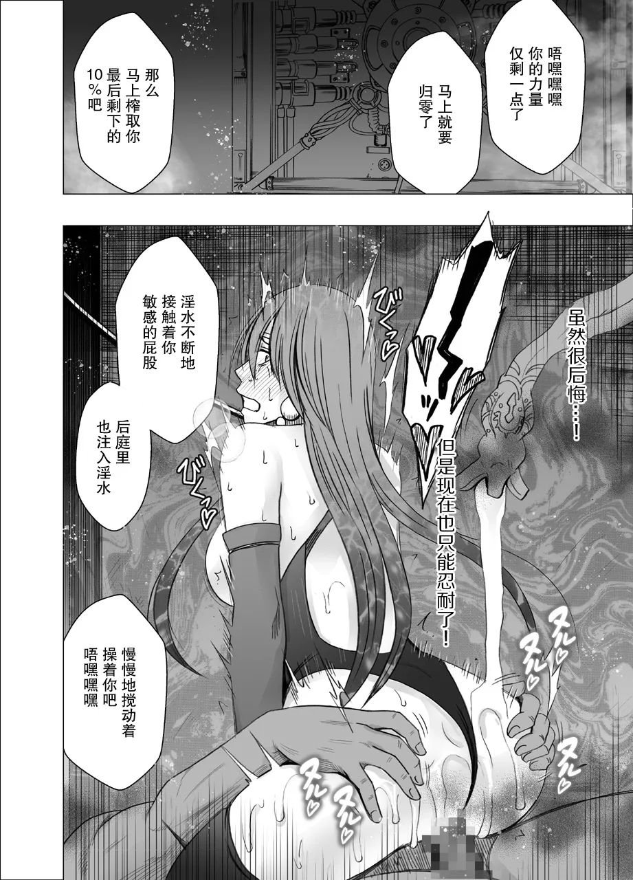 crimson comic クリムゾン 退魔士サヤsaya1 【汉化】 - Page 52