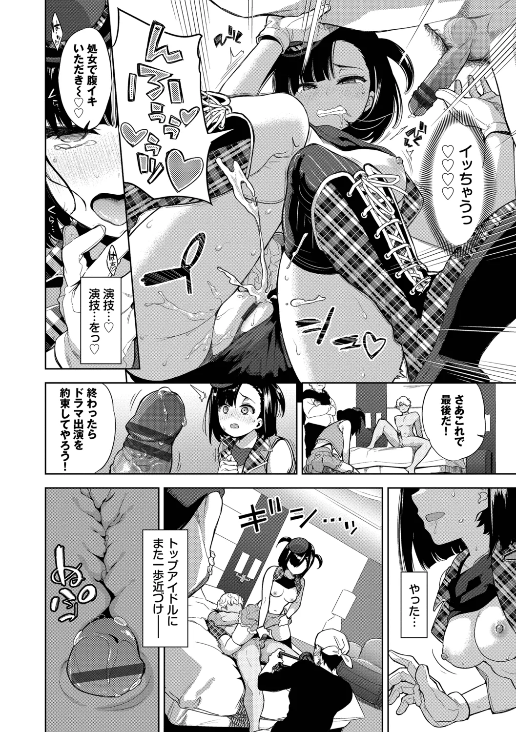 Kobiuri Face - Page 160