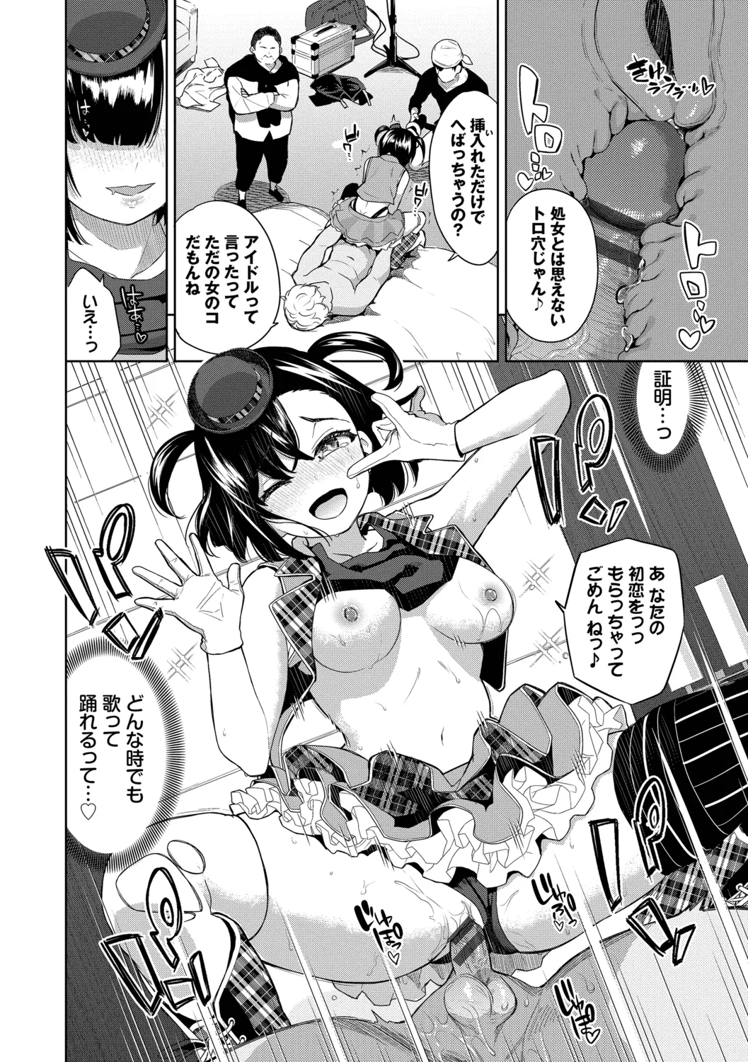 Kobiuri Face - Page 162
