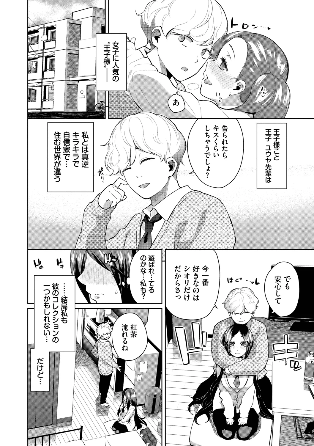 Kobiuri Face - Page 174