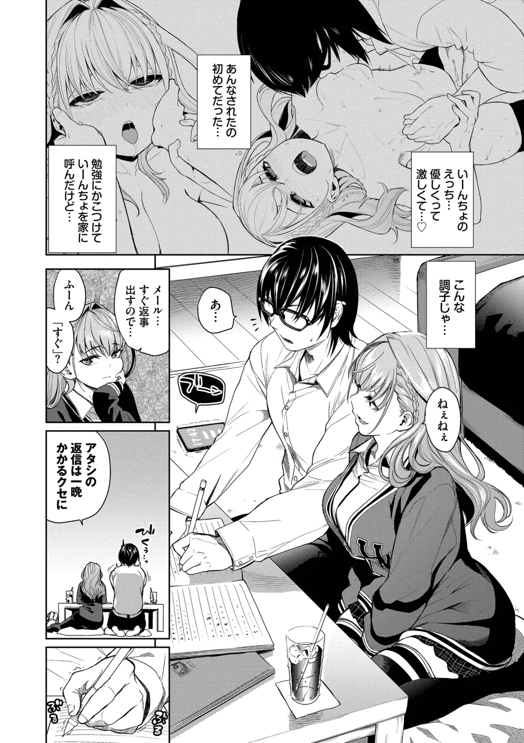 Kobiuri Face - Page 24