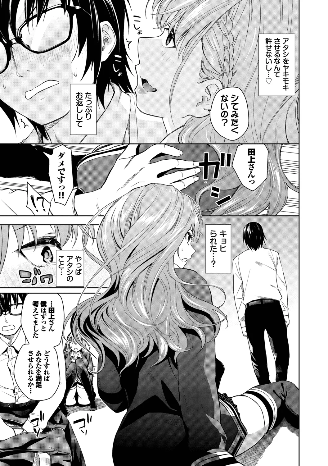 Kobiuri Face - Page 27