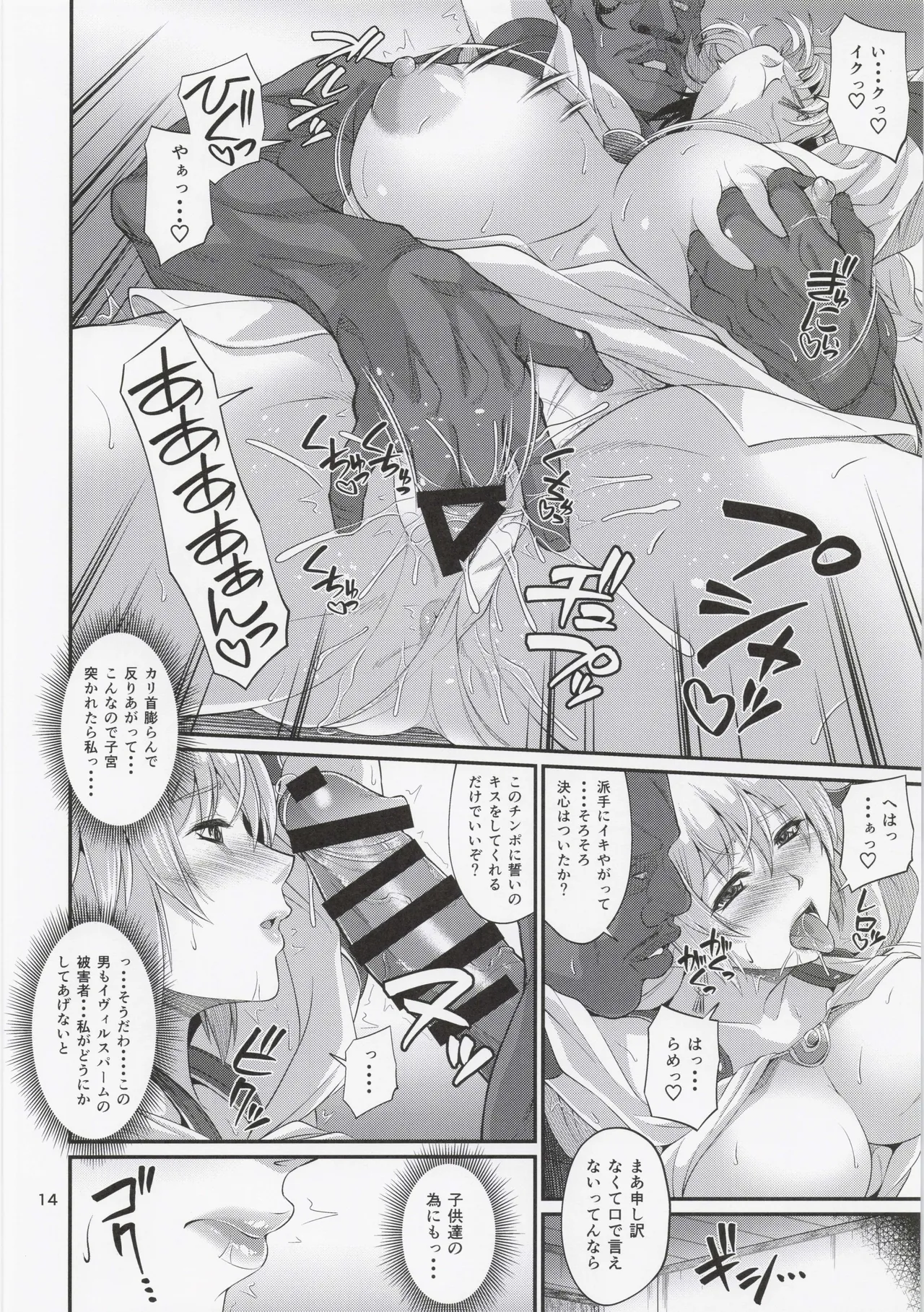 Kajiya no Oku-san Resurgence - Page 13