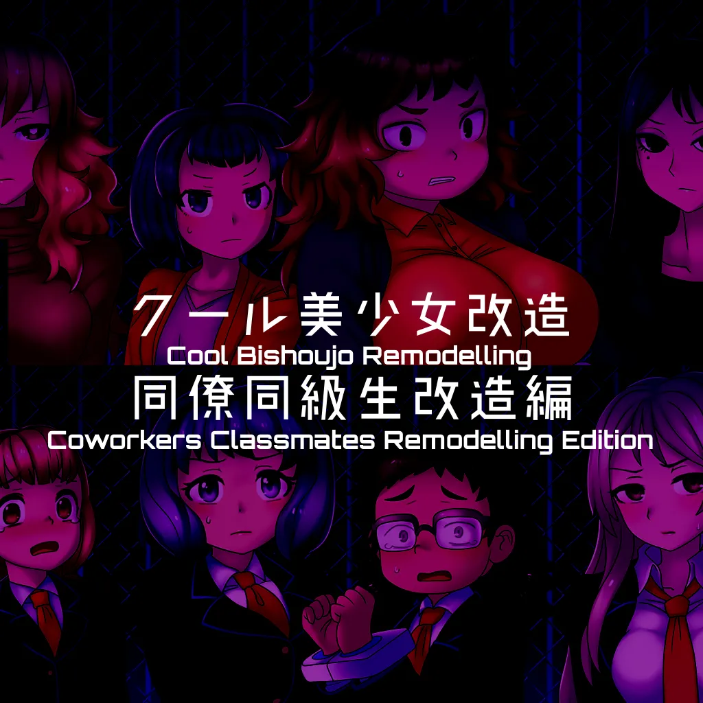 Cool Bishoujo Remodeling Ch1-35 - Page 18