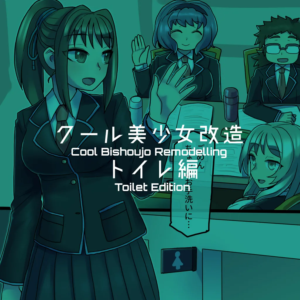 Cool Bishoujo Remodeling Ch1-35 - Page 79