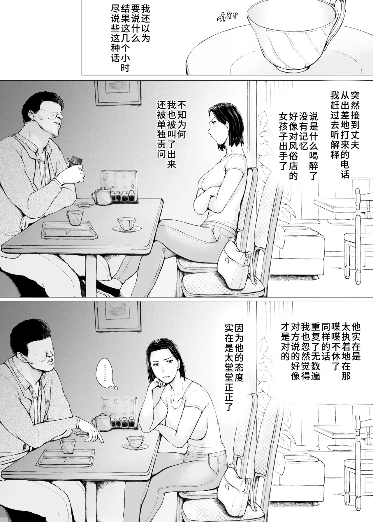 Oku-san Hitoban Damatte Washi ni Dakareena - Page 10