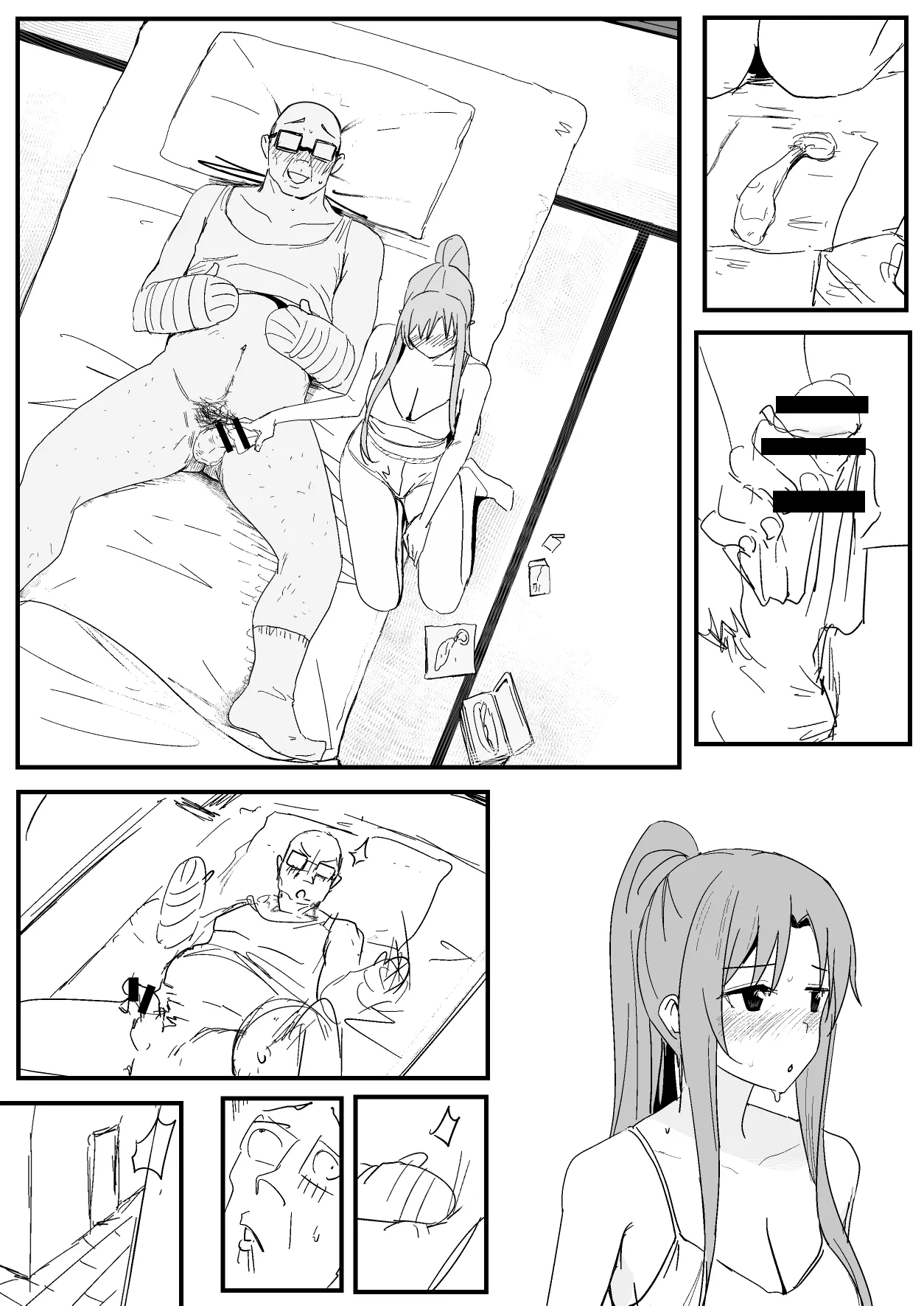 西田 - Page 13