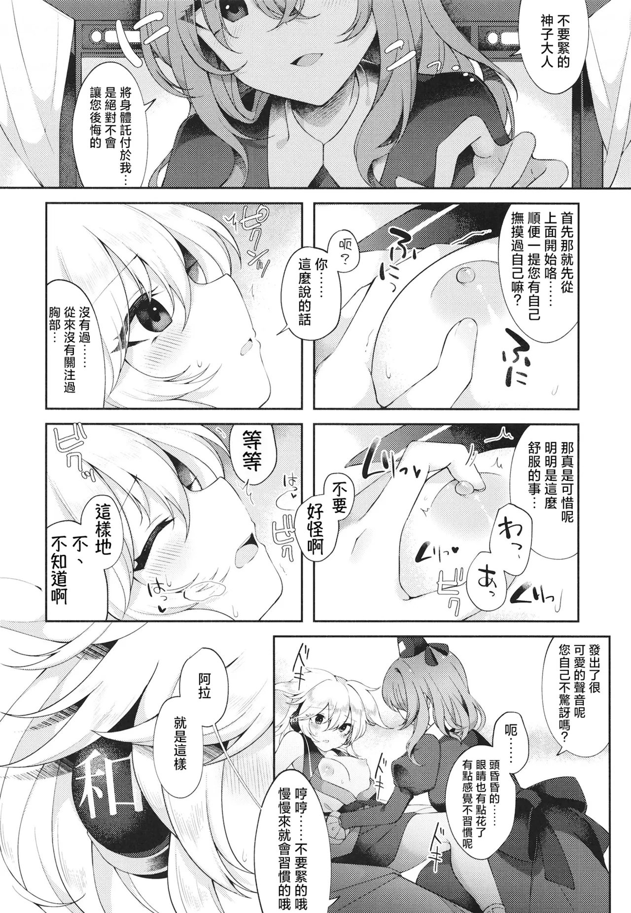 Preview page 7