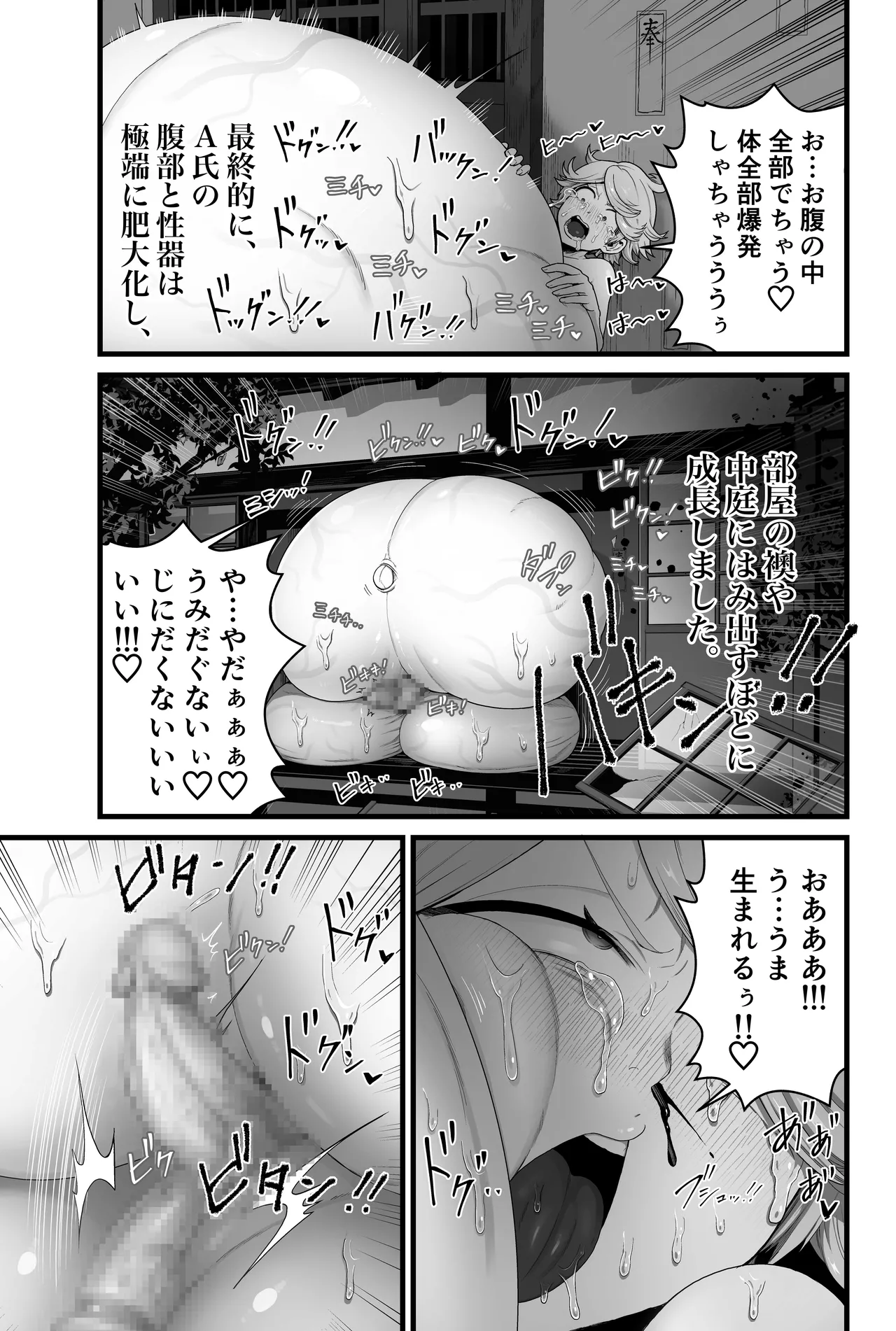 【蟯ゥ蝗ス螳カ家】管理者への告知事項 - Page 33