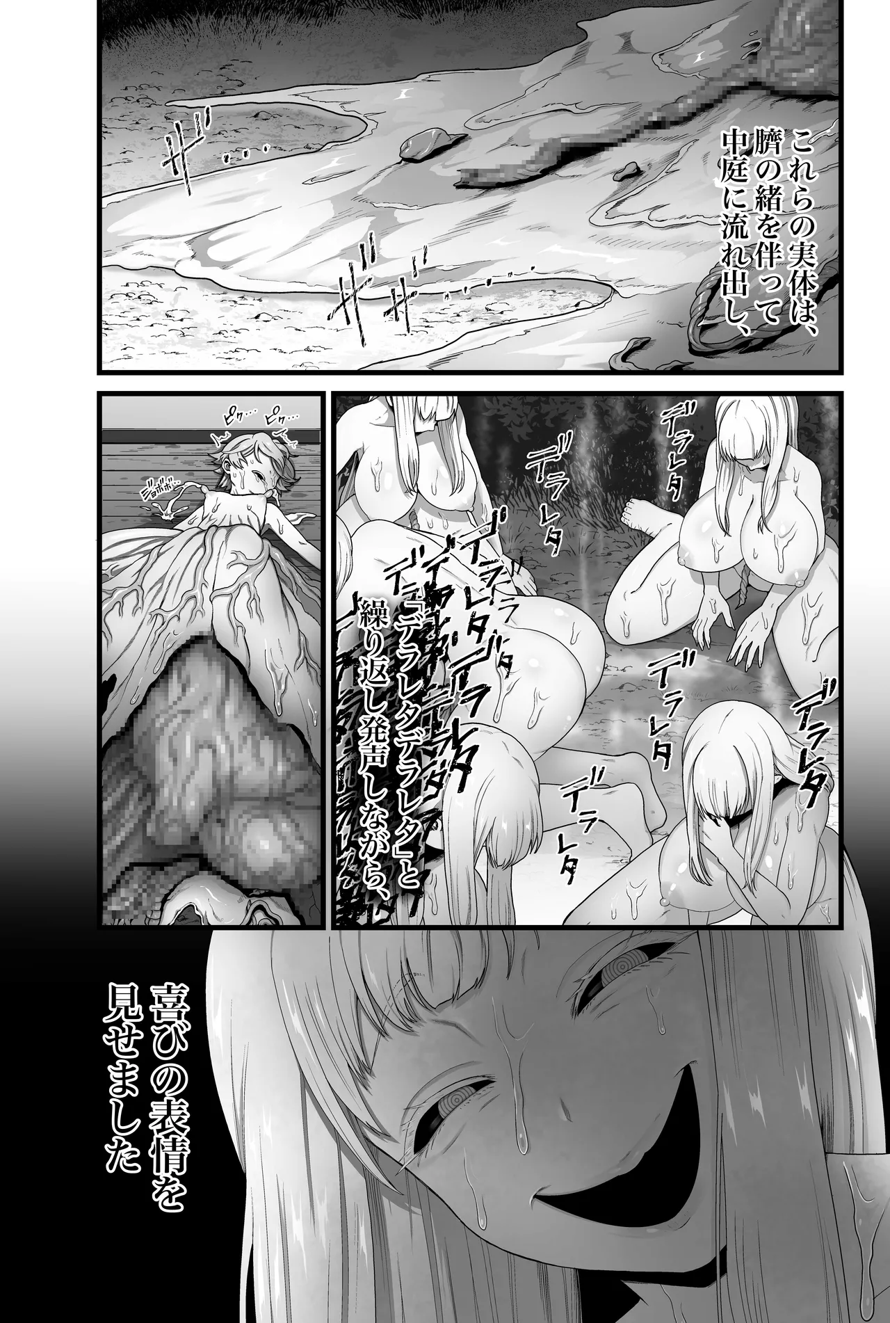 【蟯ゥ蝗ス螳カ家】管理者への告知事項 - Page 37