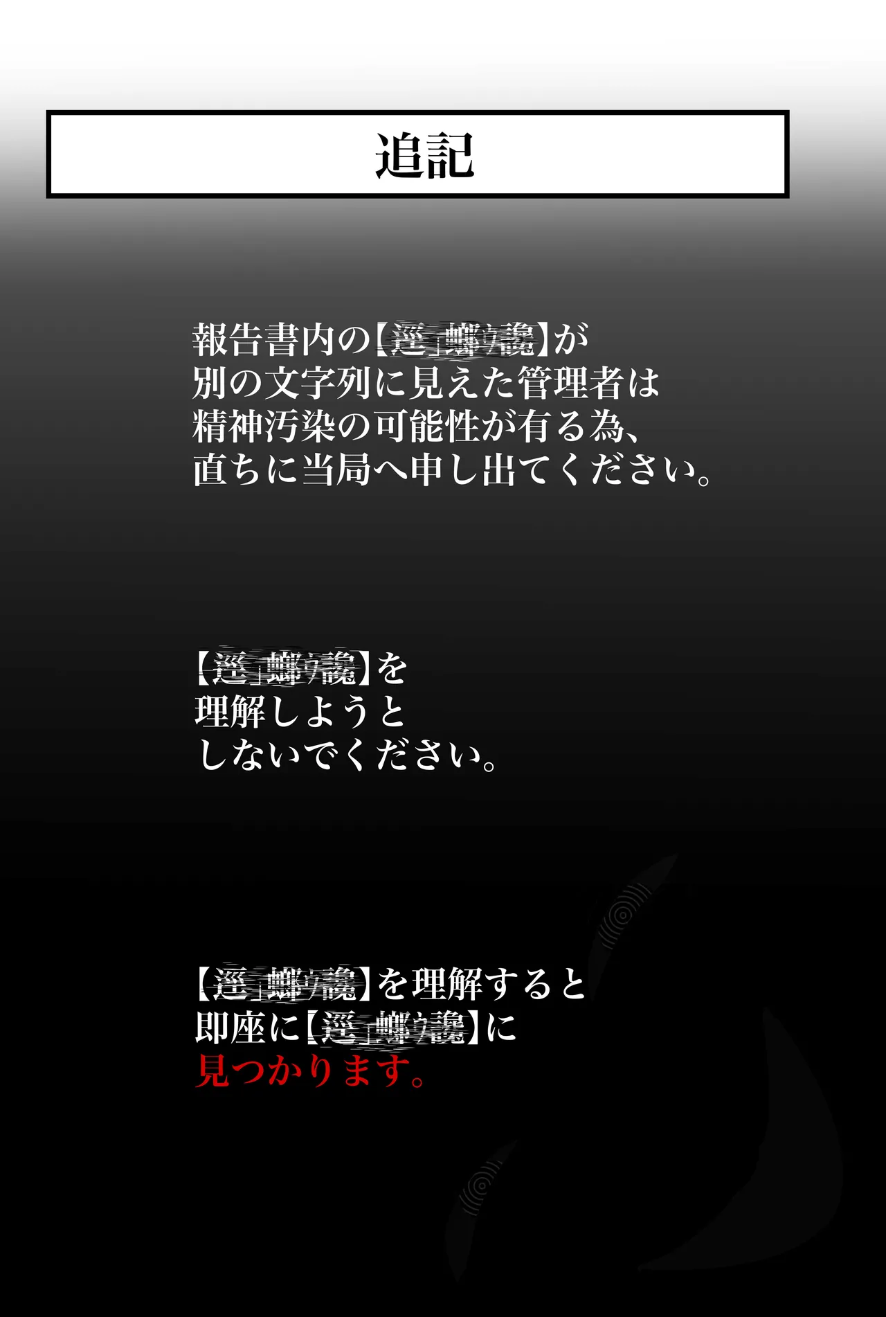 【蟯ゥ蝗ス螳カ家】管理者への告知事項 - Page 38