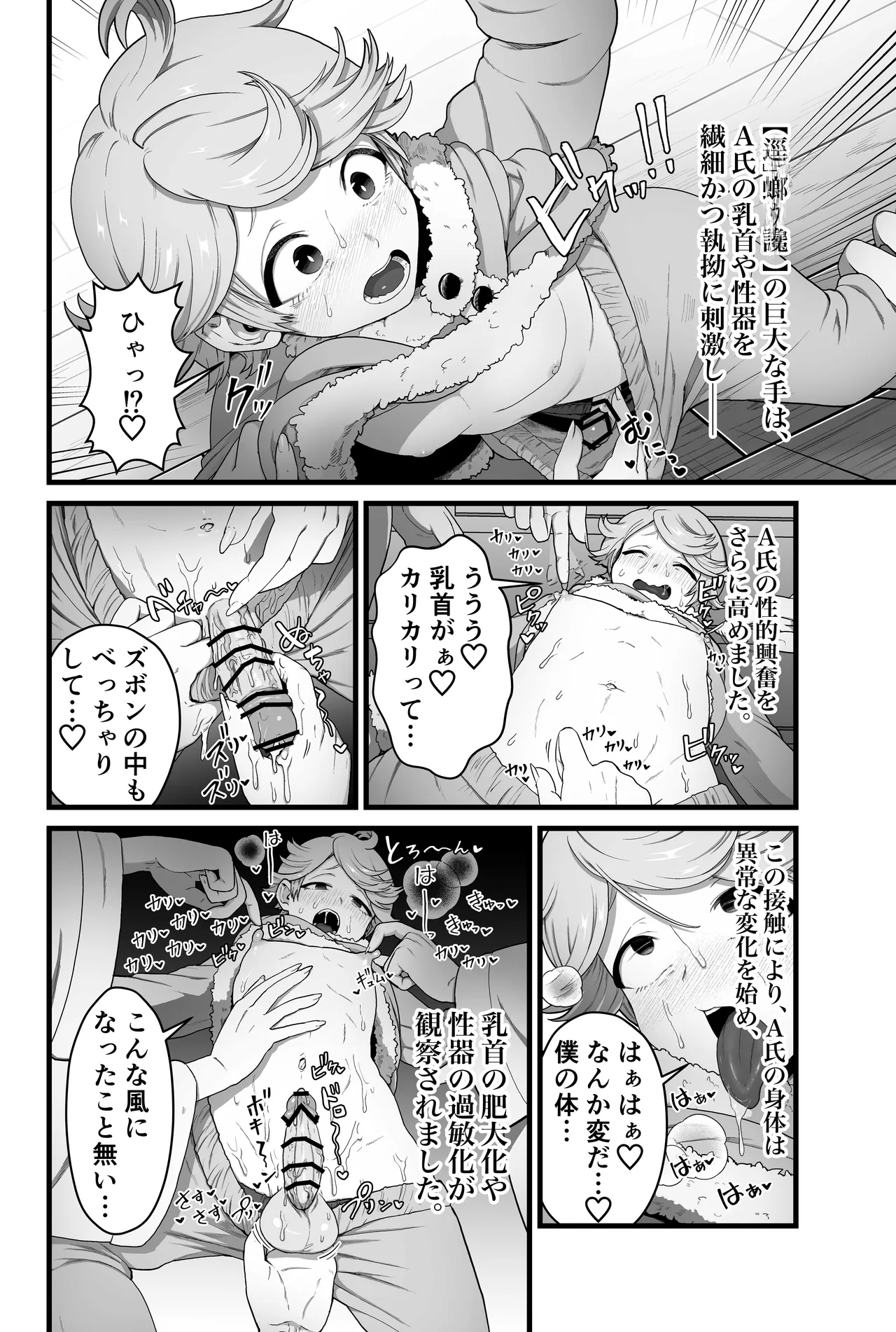 【蟯ゥ蝗ス螳カ家】管理者への告知事項 - Page 46