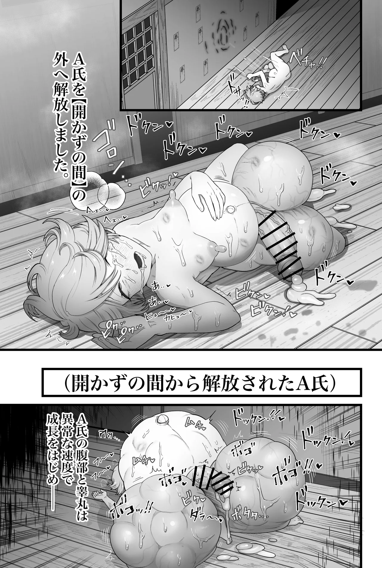 【蟯ゥ蝗ス螳カ家】管理者への告知事項 - Page 65
