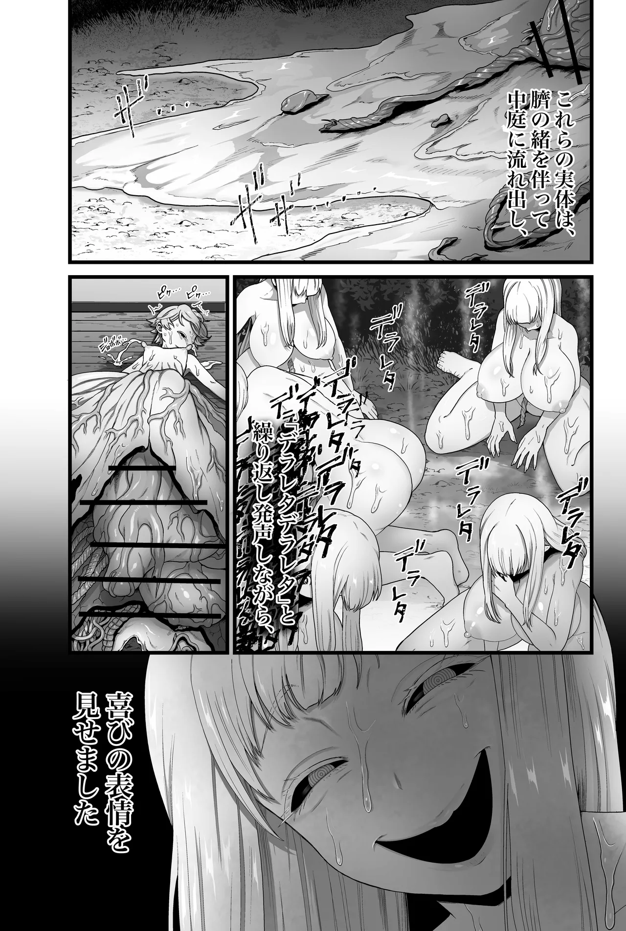 【蟯ゥ蝗ス螳カ家】管理者への告知事項 - Page 71