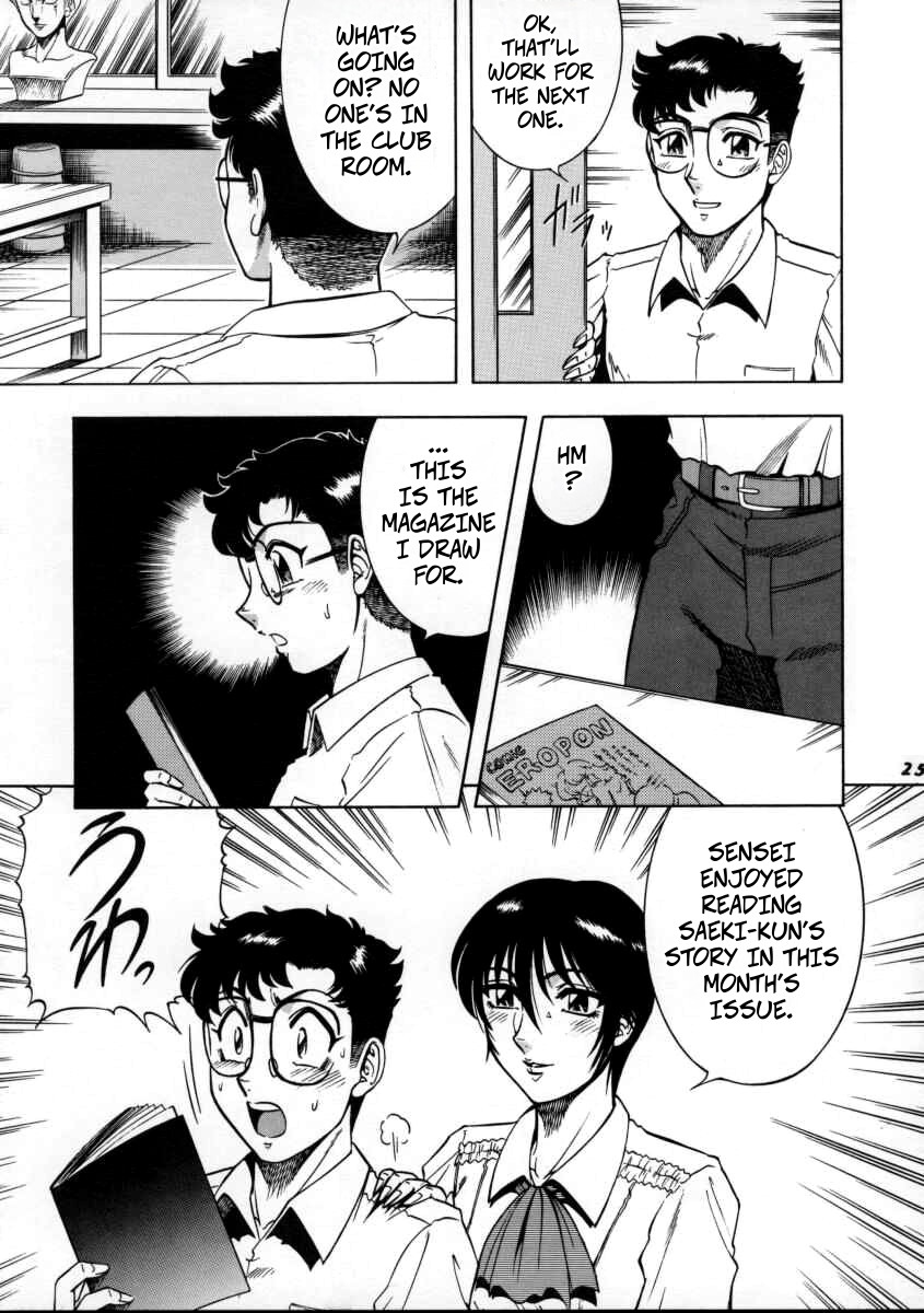 NIGHT HEAD 11 - Page 24