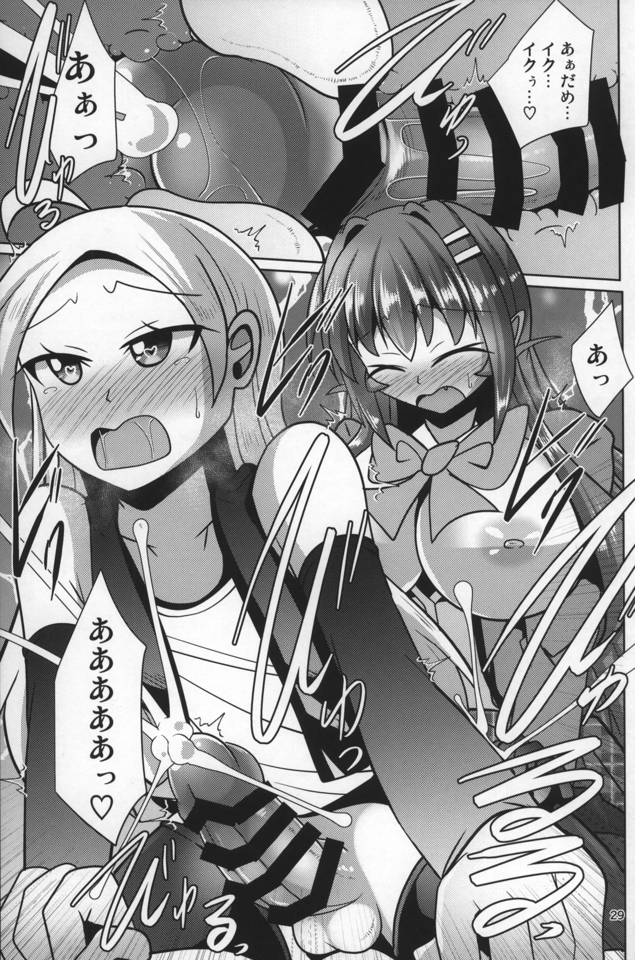 Page 28 of (Futaket 32) [Mebius no Wa (Nyx)] Futanari Kuro Tights no Succubus JK ni Oshiri Horaretai! Vol. 9