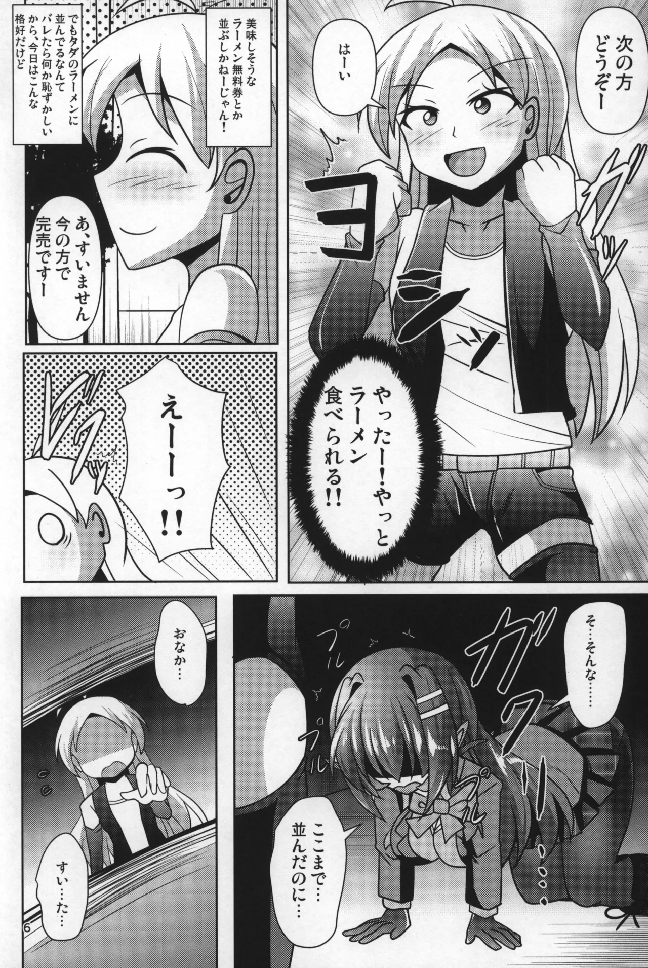 Page 5 of (Futaket 32) [Mebius no Wa (Nyx)] Futanari Kuro Tights no Succubus JK ni Oshiri Horaretai! Vol. 9