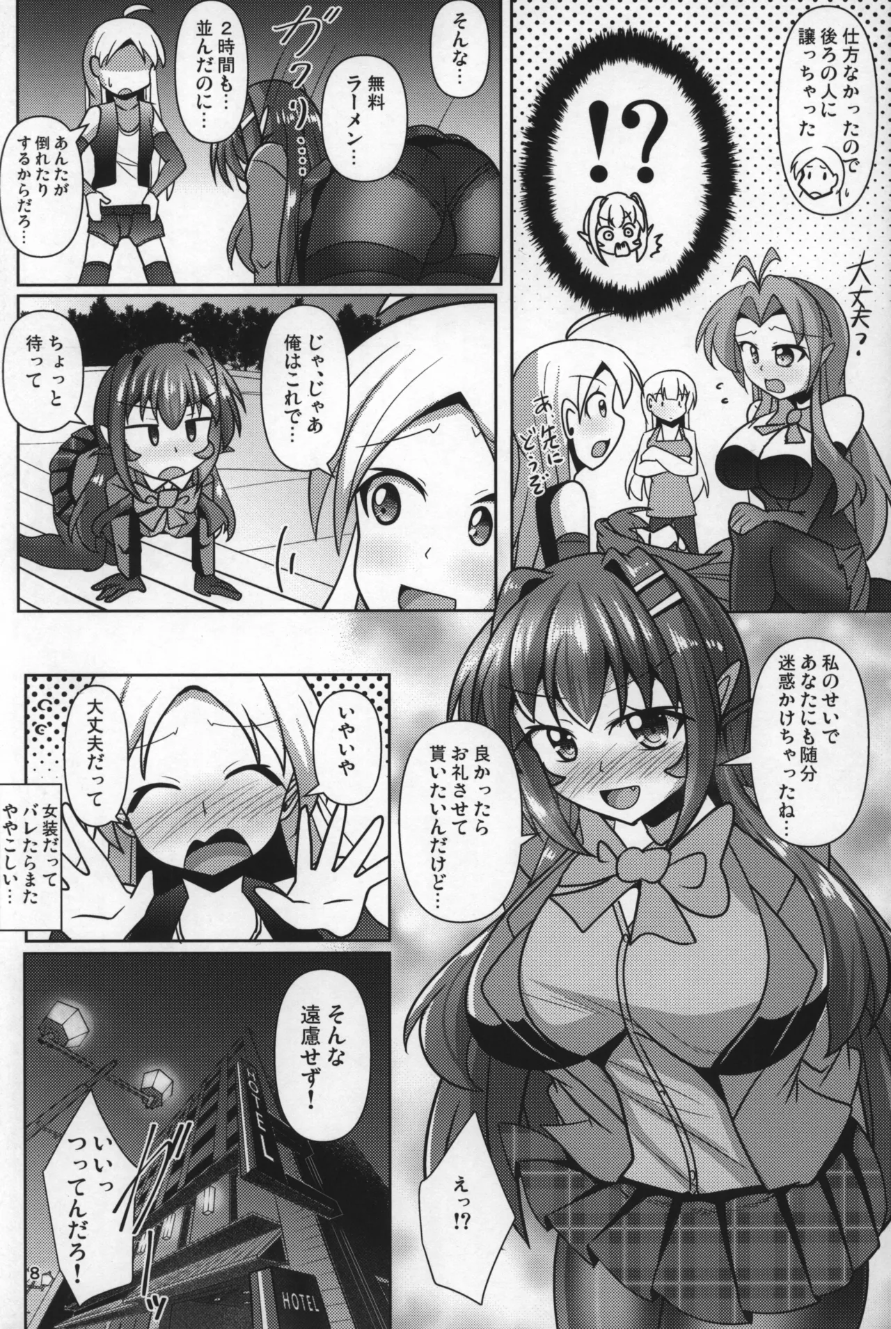 Page 7 of (Futaket 32) [Mebius no Wa (Nyx)] Futanari Kuro Tights no Succubus JK ni Oshiri Horaretai! Vol. 9