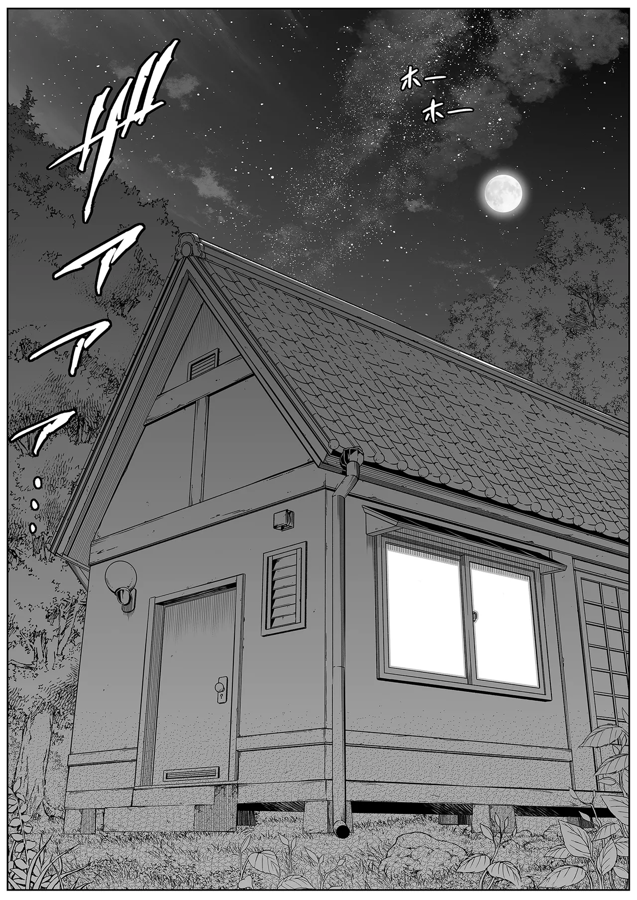 夏のヤリなおし 1~5 - Page 133