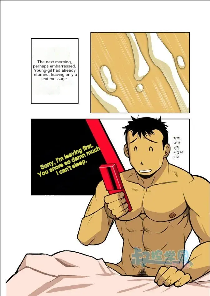 Ookami-Tachi Yo Tsukiyo Ni Hoero! - Page 13