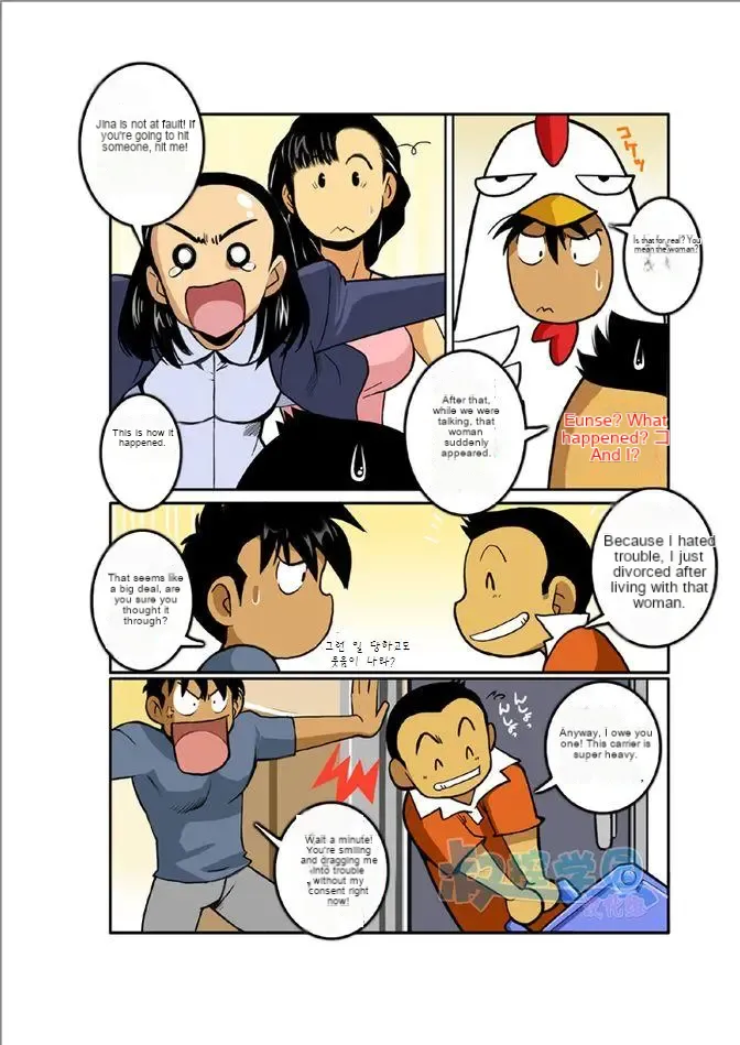 Ookami-Tachi Yo Tsukiyo Ni Hoero! - Page 24