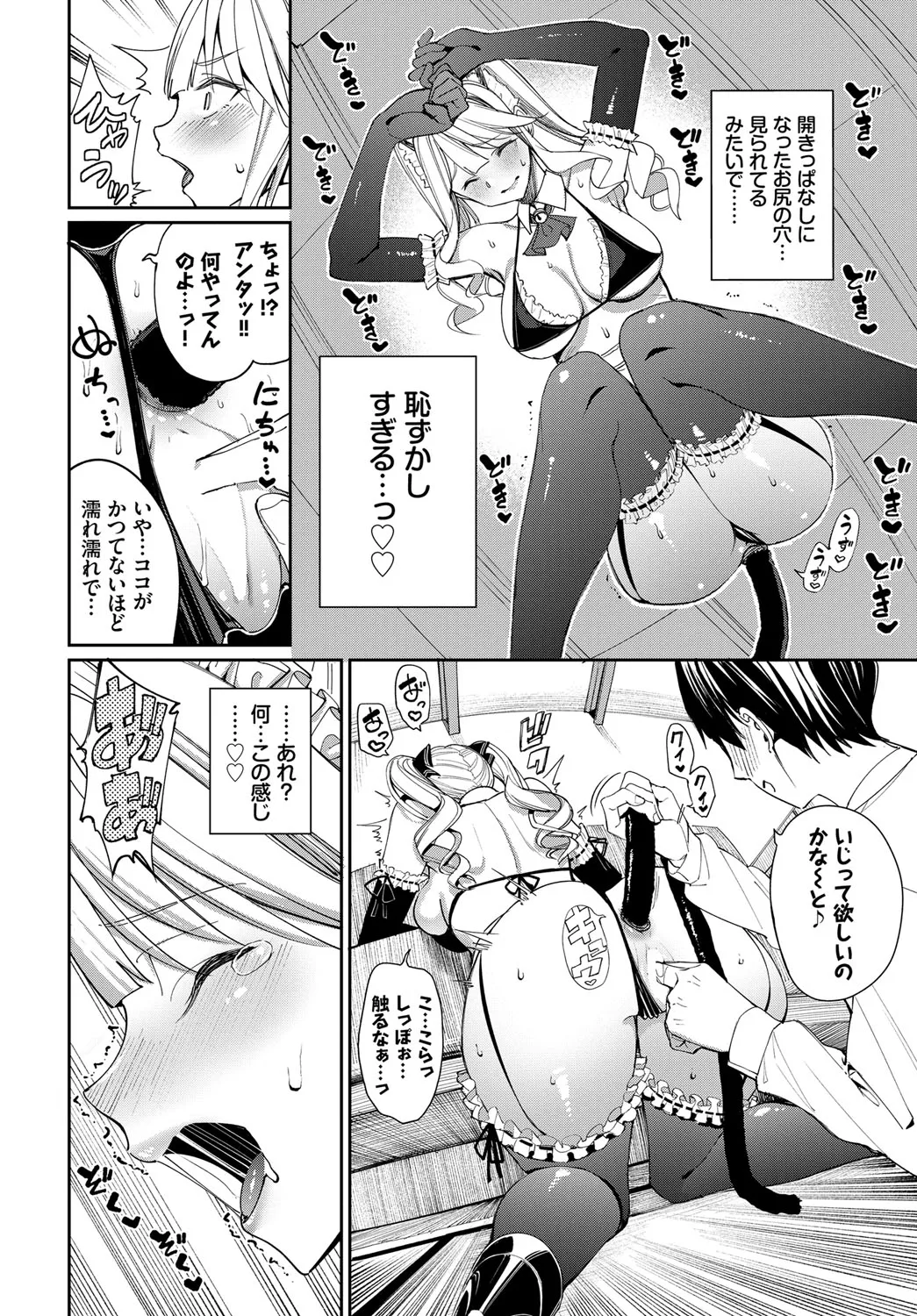 Nekomimi Musume wa Hatsujouki 2 Hikime - Page 9