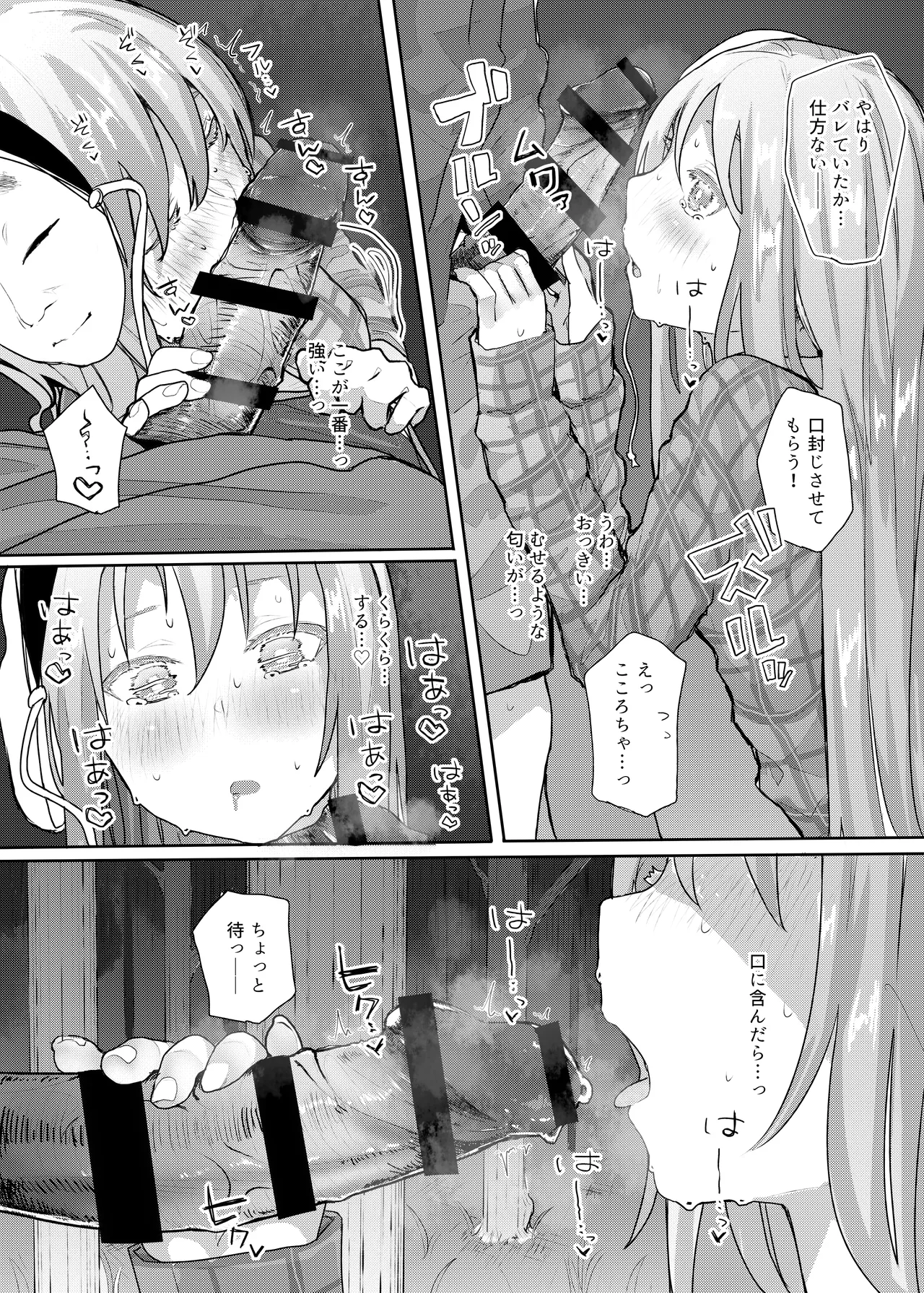 Kindatsu Touhou Complete Pack - Page 102