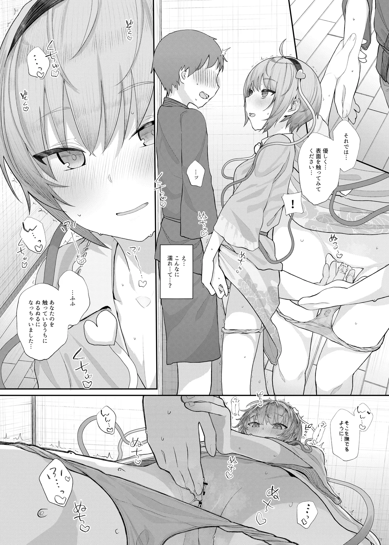 Kindatsu Touhou Complete Pack - Page 16