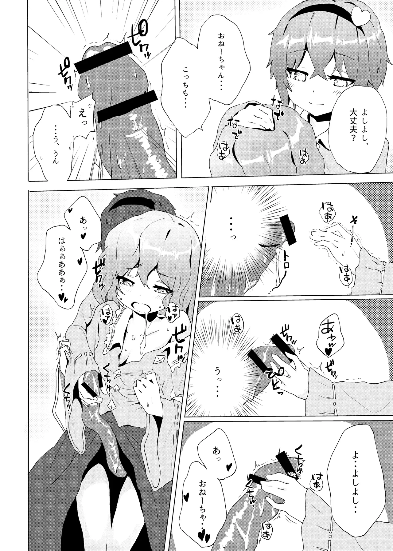 Kindatsu Touhou Complete Pack - Page 164