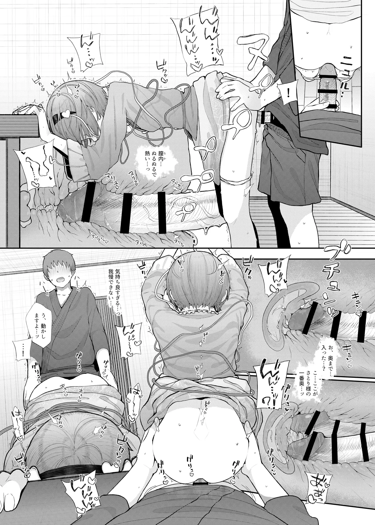 Kindatsu Touhou Complete Pack - Page 19