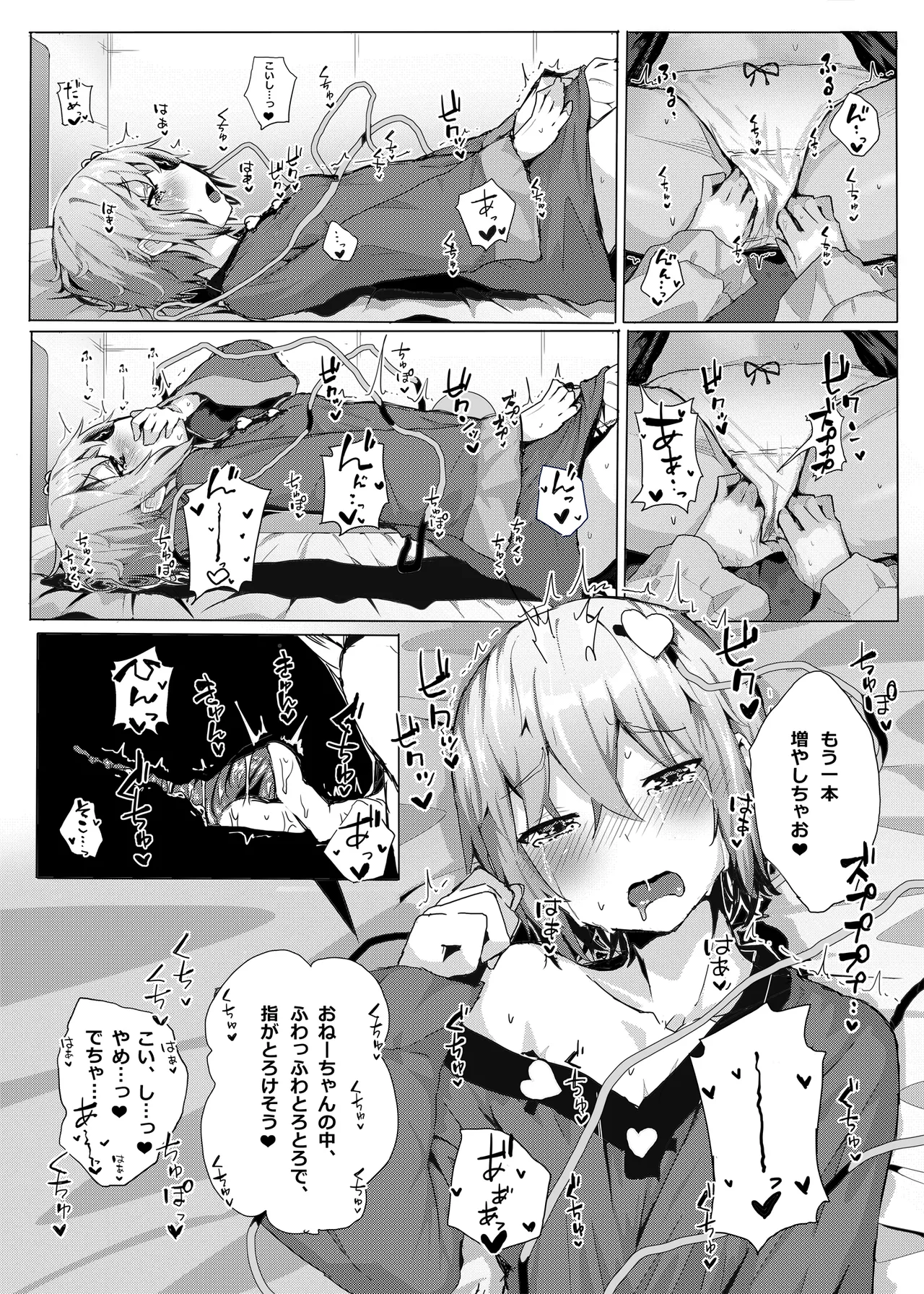 Kindatsu Touhou Complete Pack - Page 199