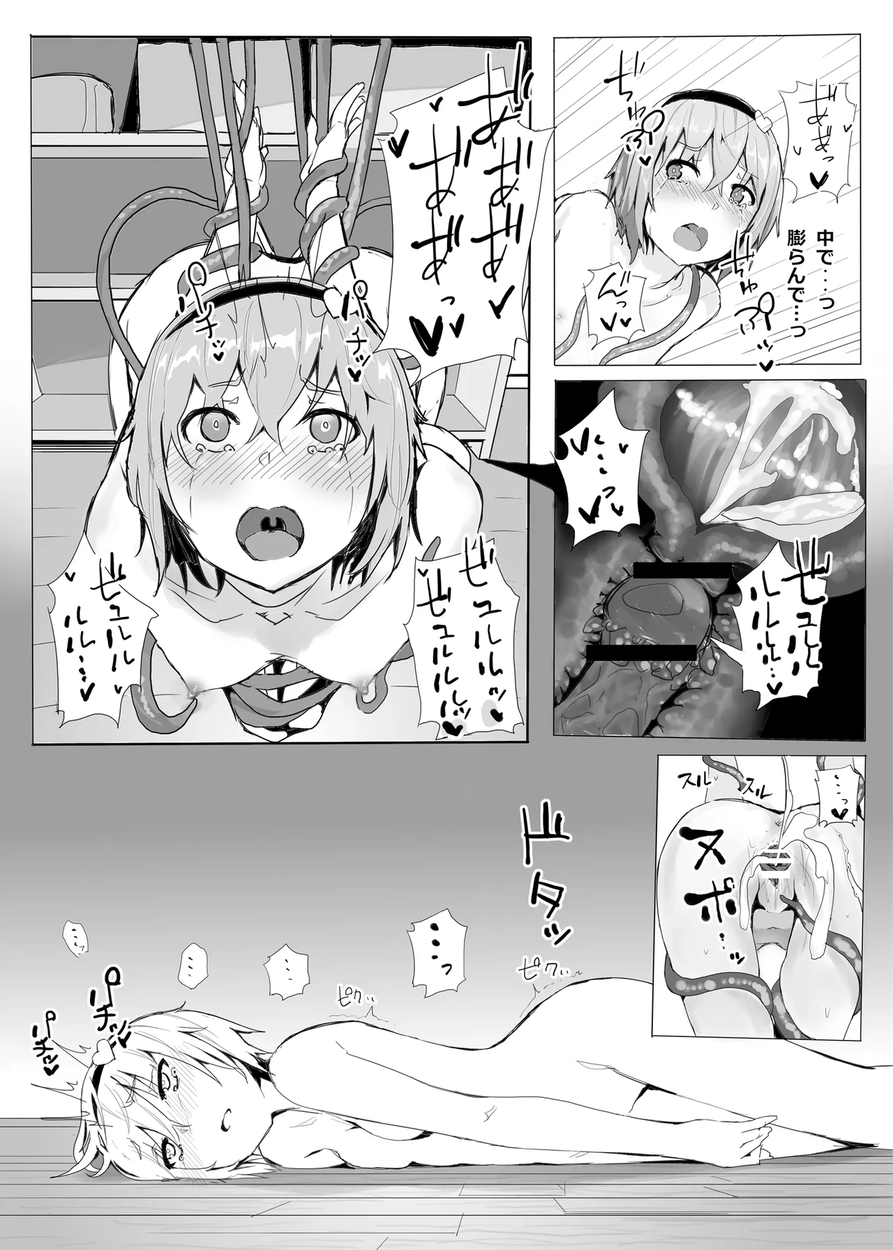 Kindatsu Touhou Complete Pack - Page 219