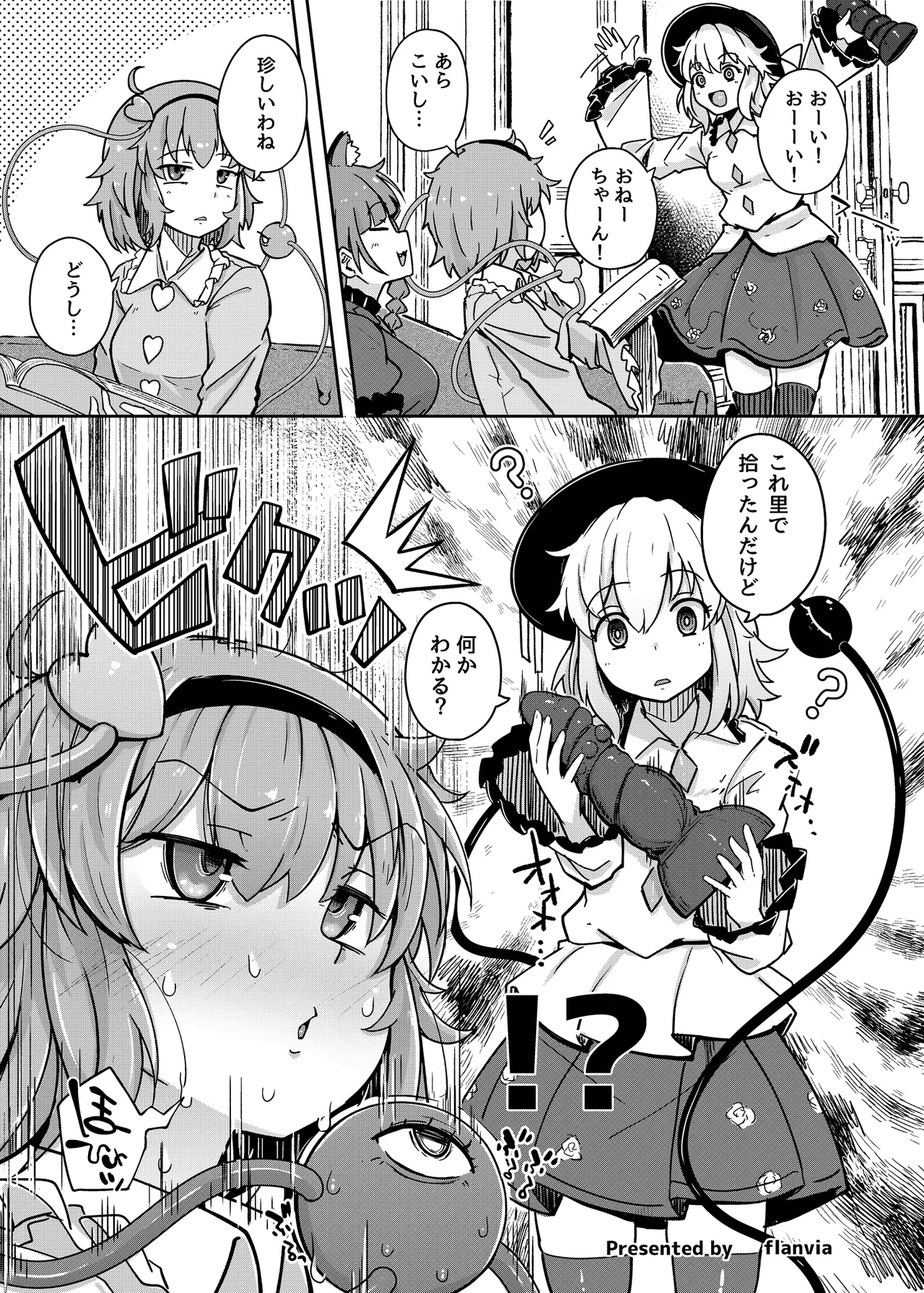 Kindatsu Touhou Complete Pack - Page 227