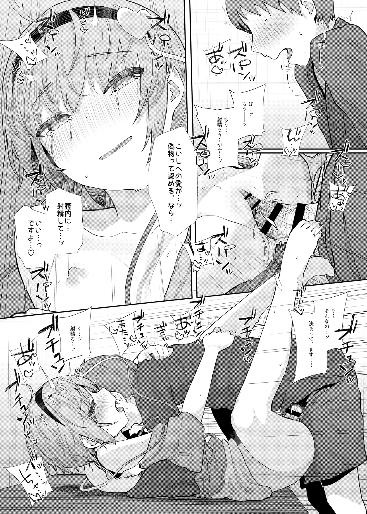 Kindatsu Touhou Complete Pack - Page 23