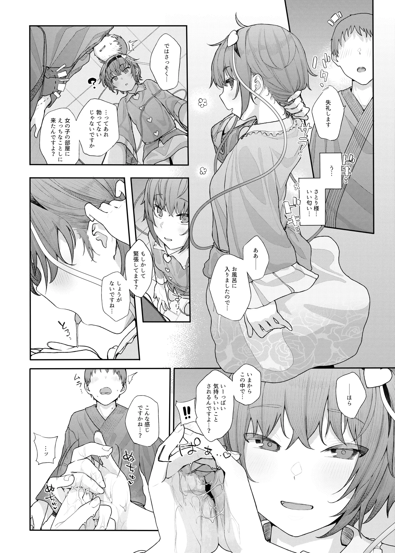 Kindatsu Touhou Complete Pack - Page 34