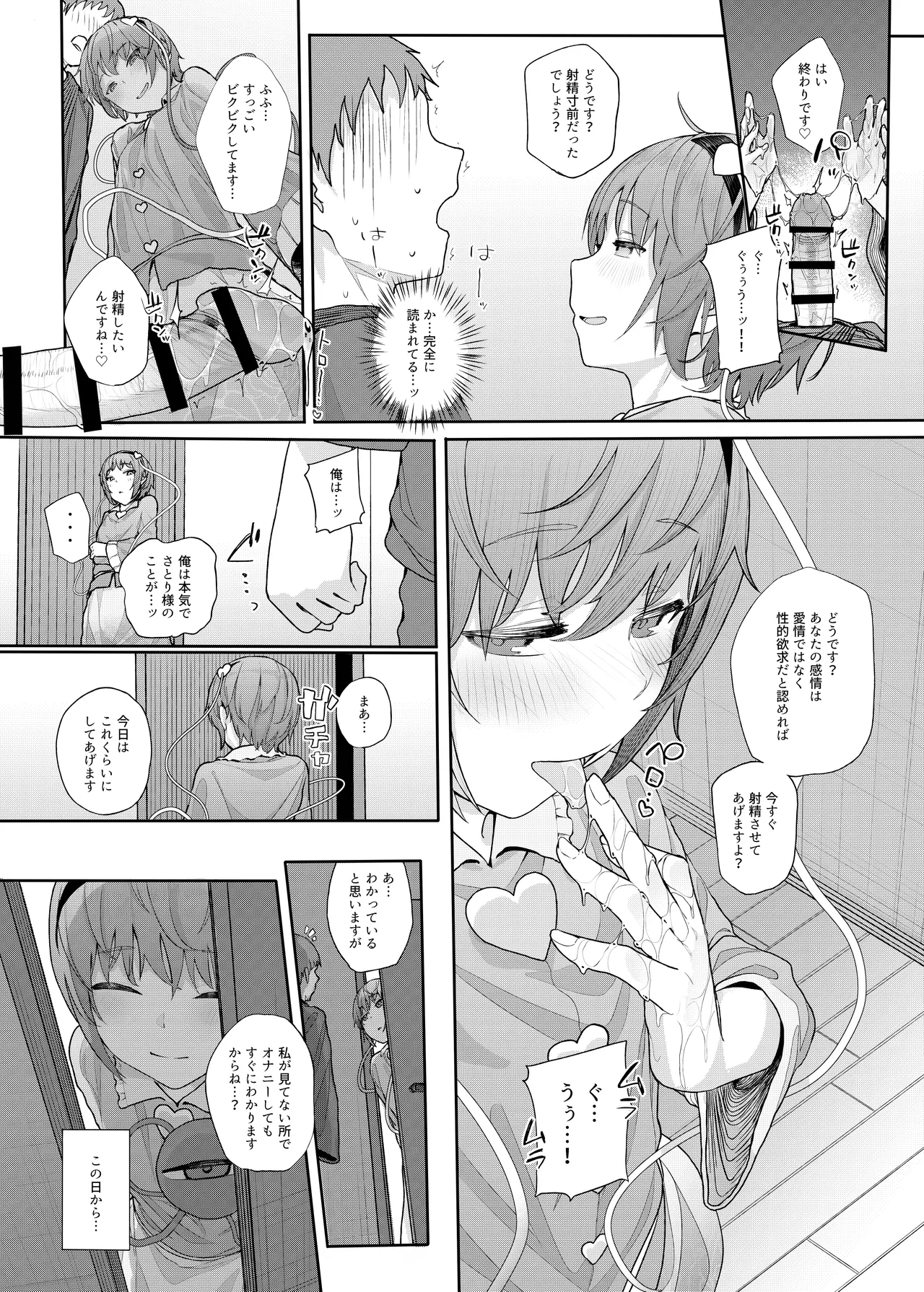 Kindatsu Touhou Complete Pack - Page 40