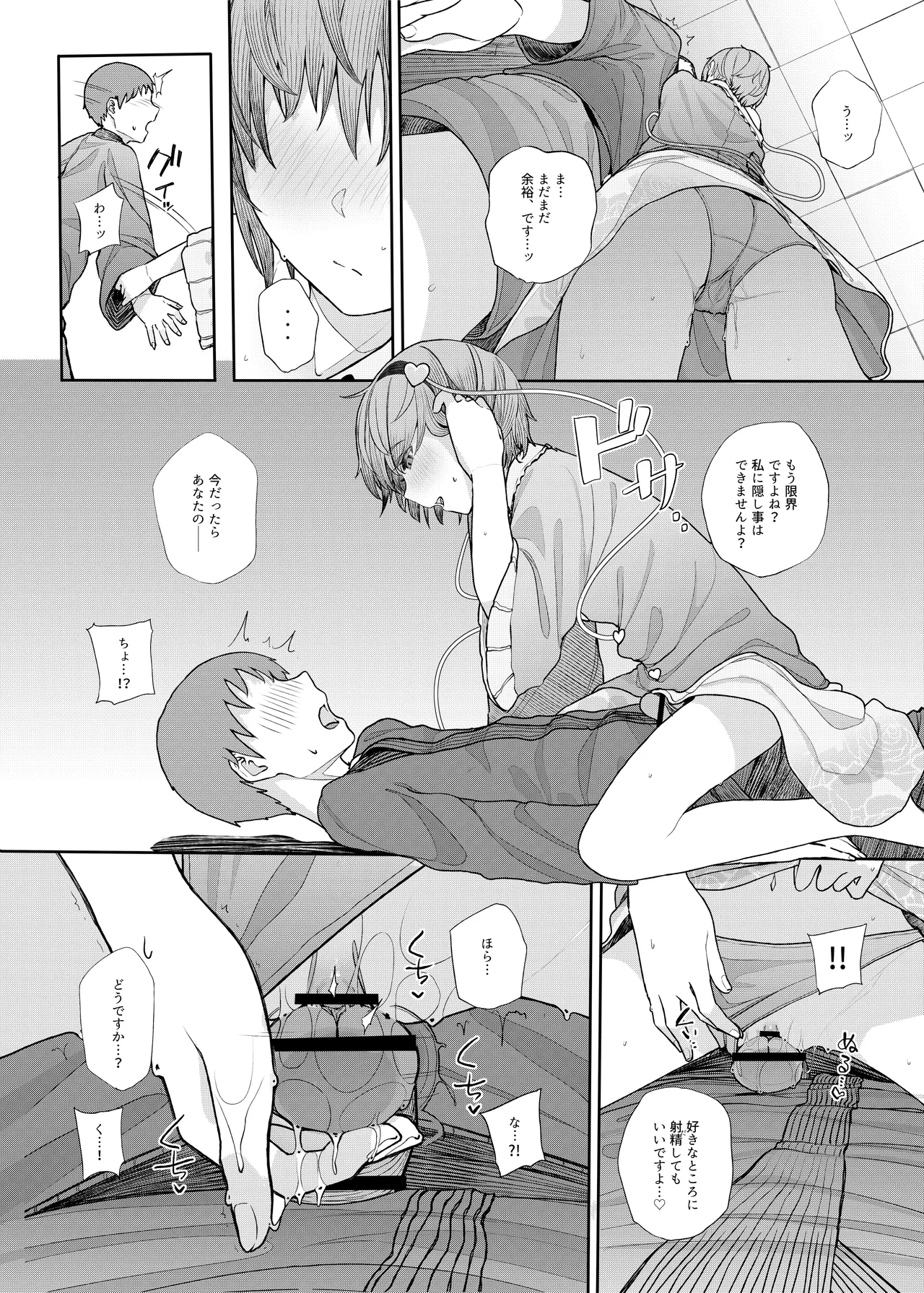 Kindatsu Touhou Complete Pack - Page 42