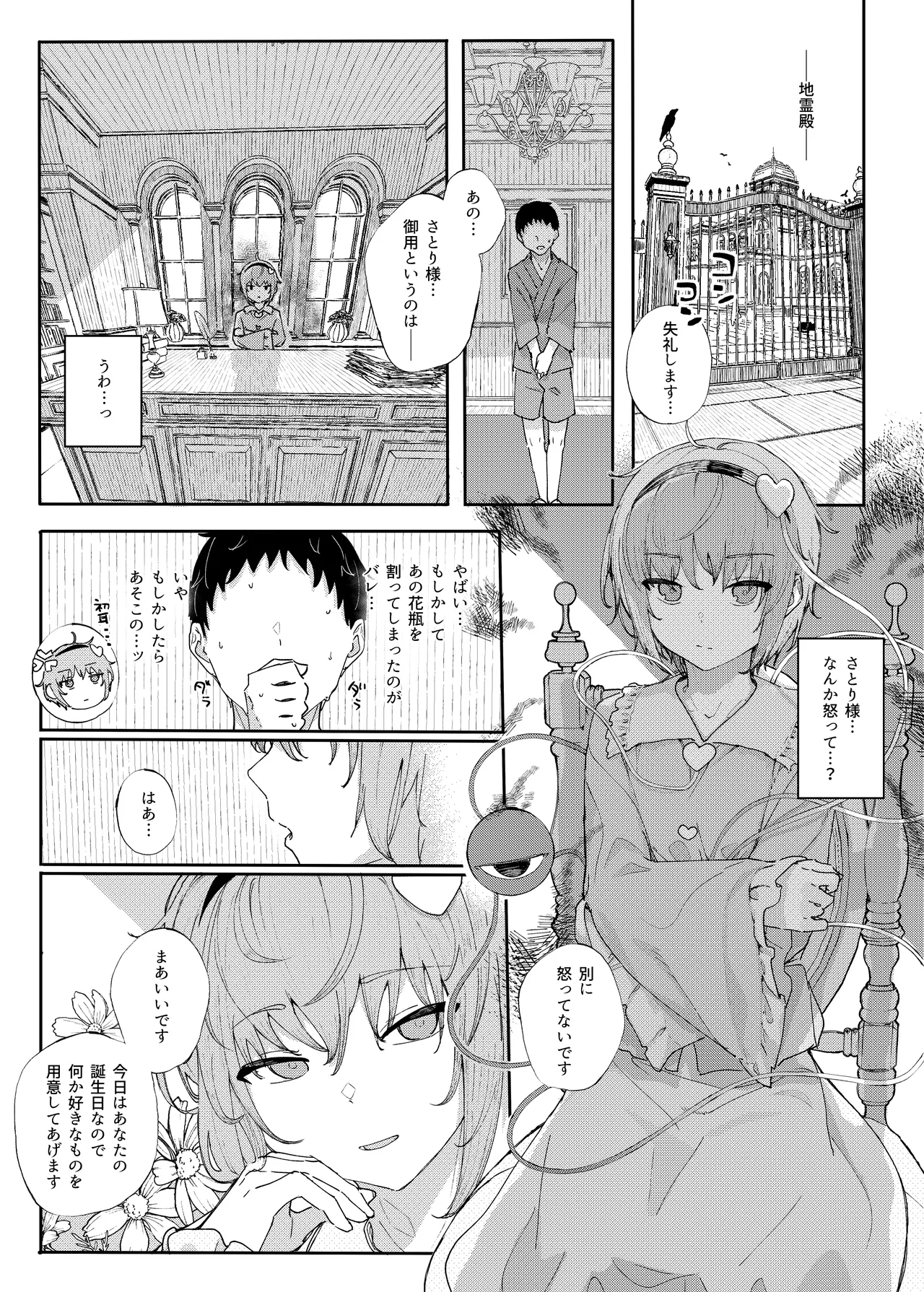 Kindatsu Touhou Complete Pack - Page 54
