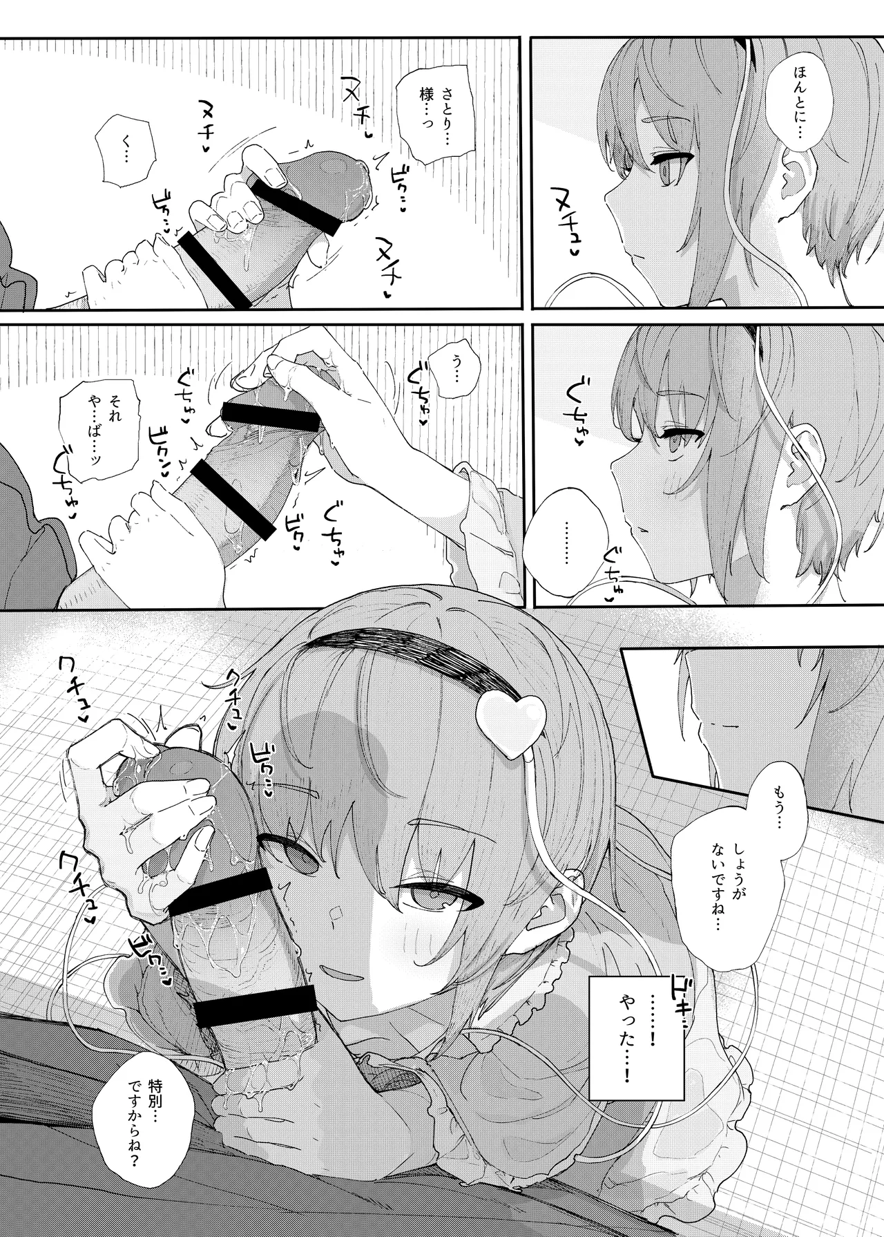 Kindatsu Touhou Complete Pack - Page 56