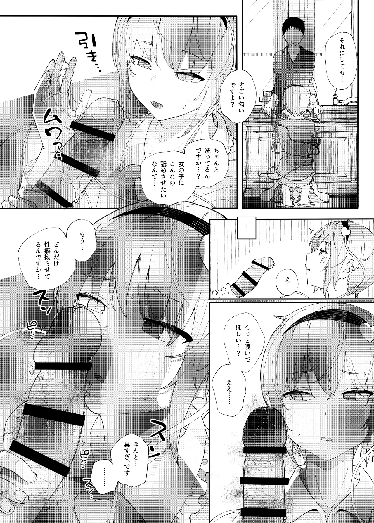 Kindatsu Touhou Complete Pack - Page 57