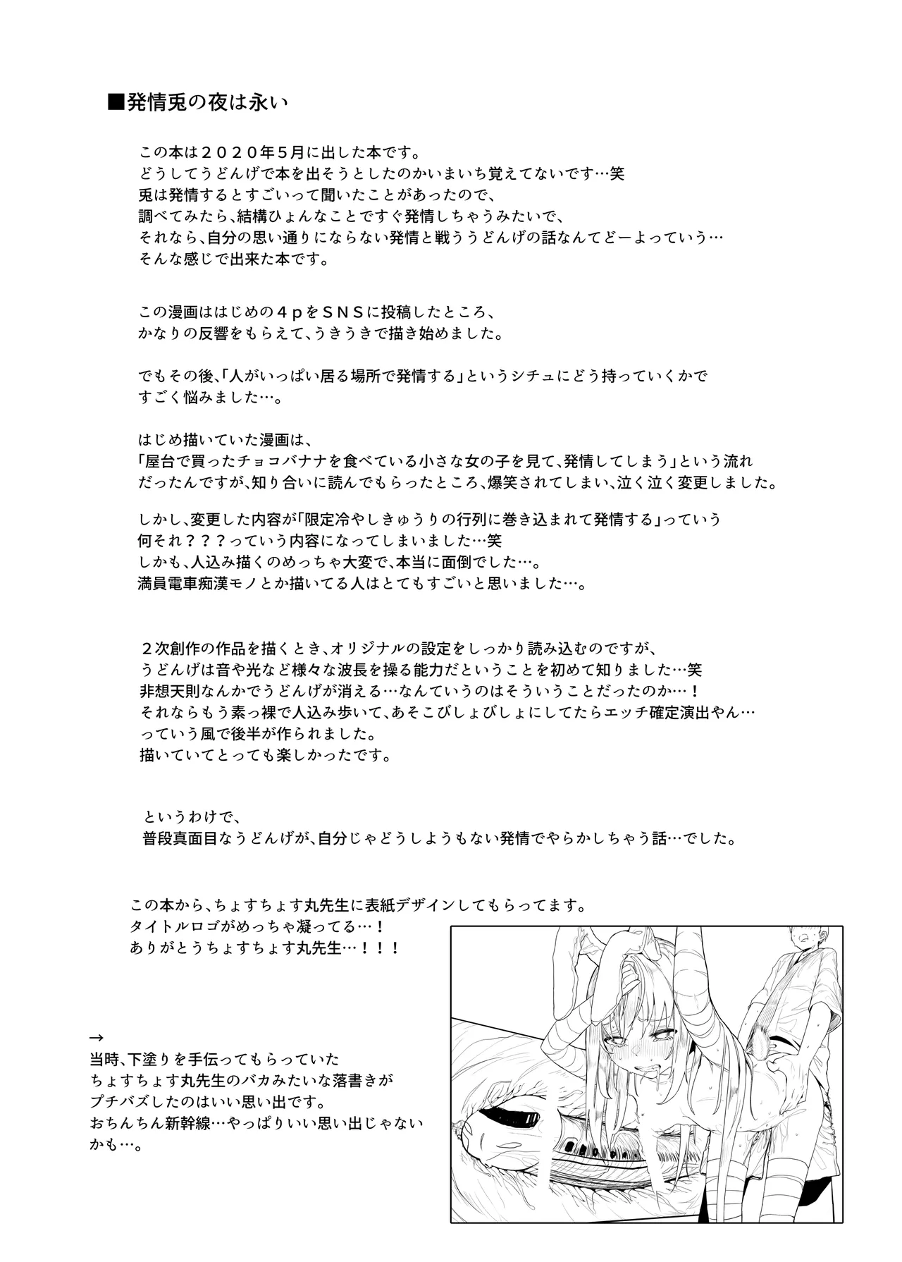 Kindatsu Touhou Complete Pack - Page 90
