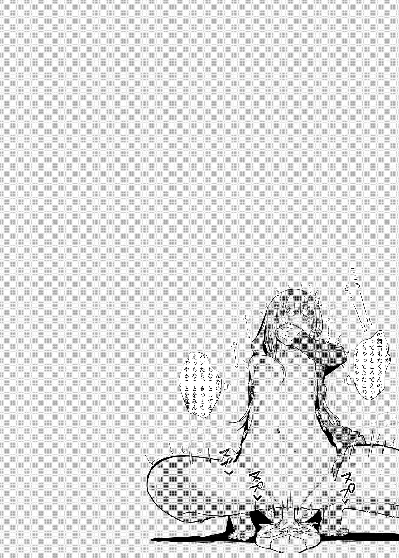 Kindatsu Touhou Complete Pack - Page 98
