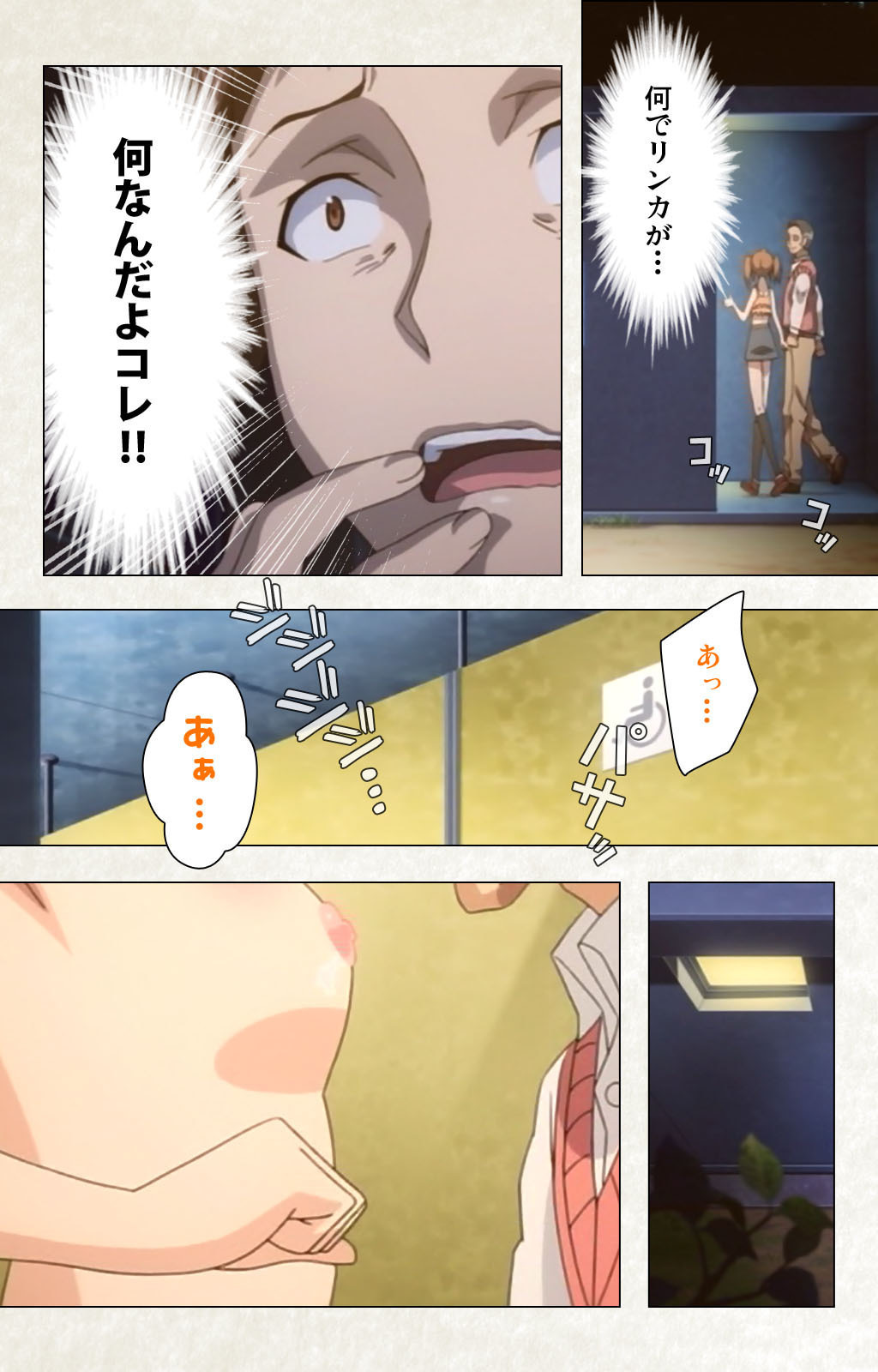 Otomedori Vol.1-4 - Page 167