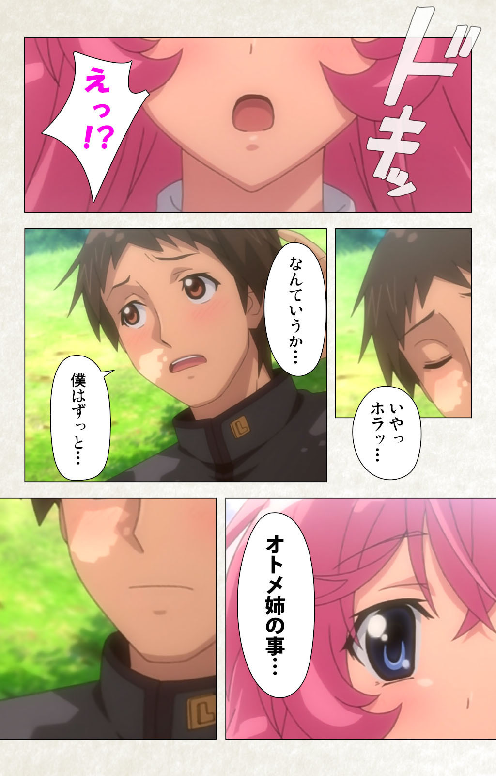Otomedori Vol.1-4 - Page 17
