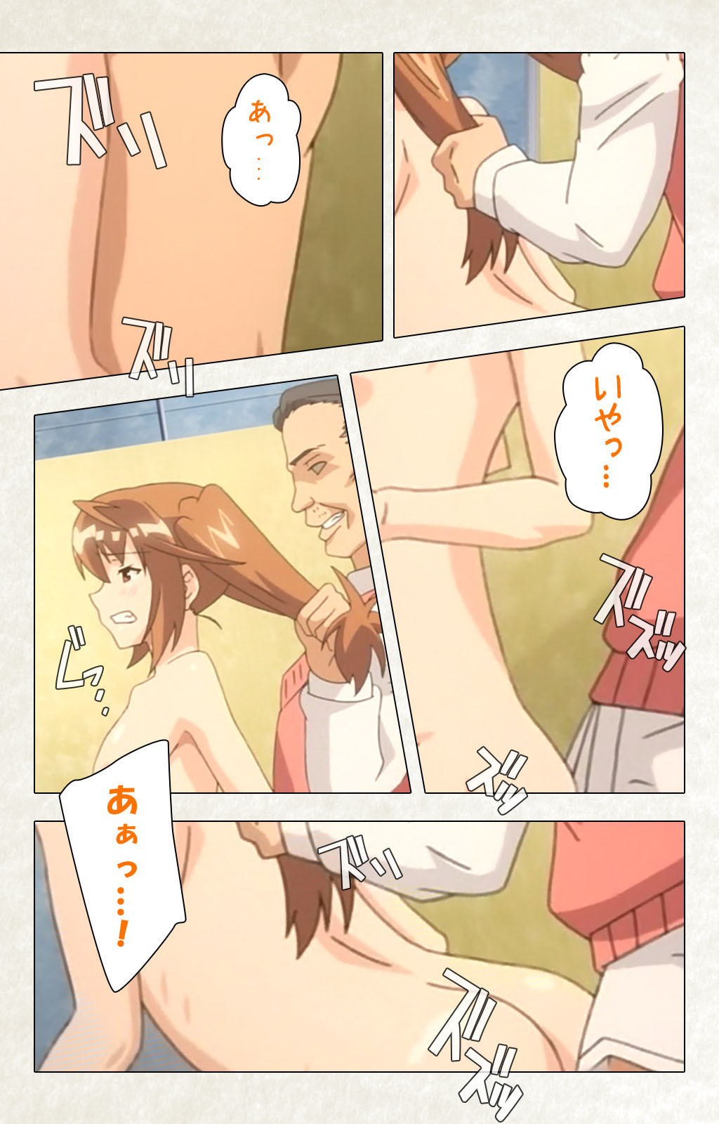 Otomedori Vol.1-4 - Page 179