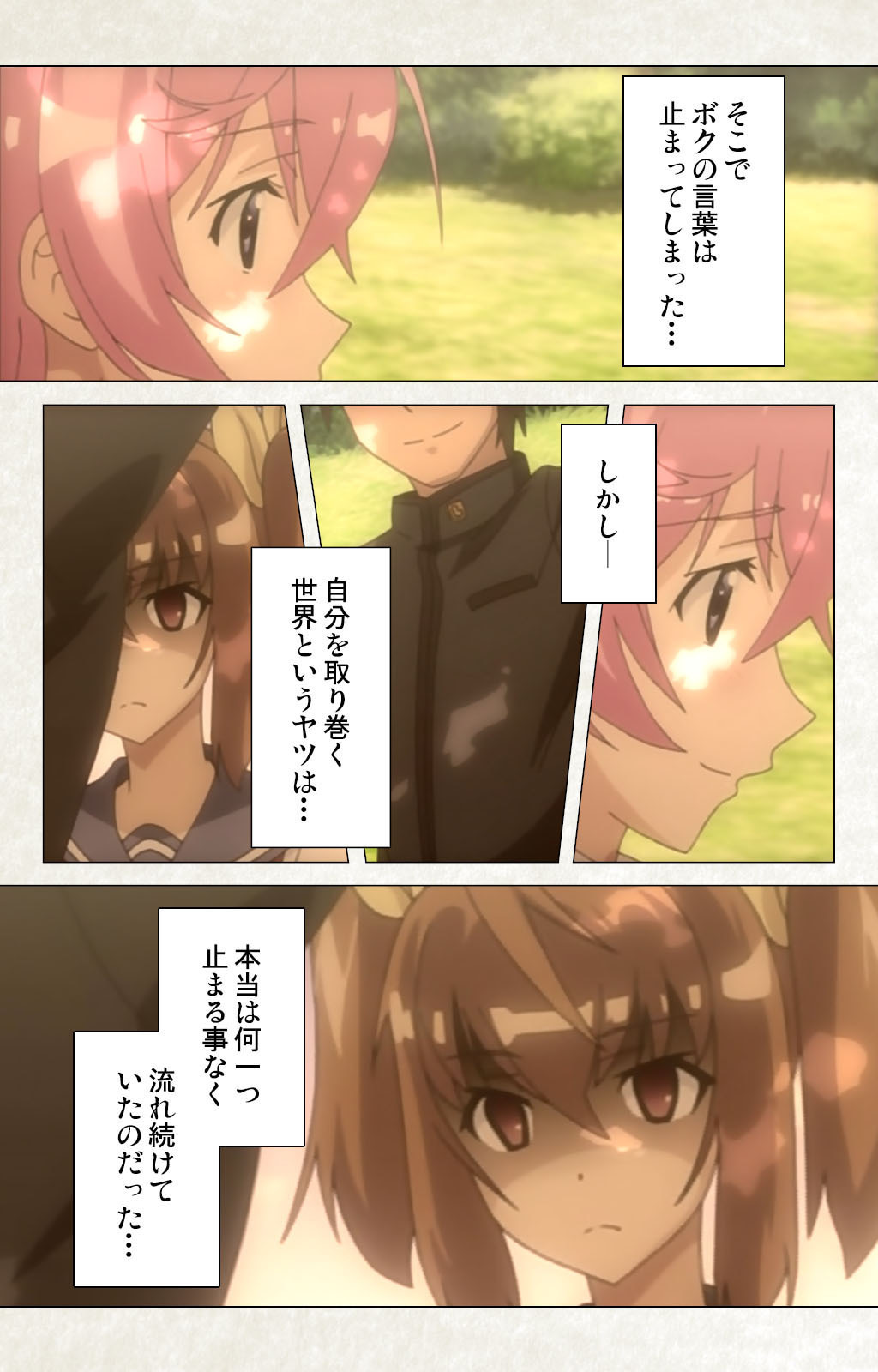Otomedori Vol.1-4 - Page 18
