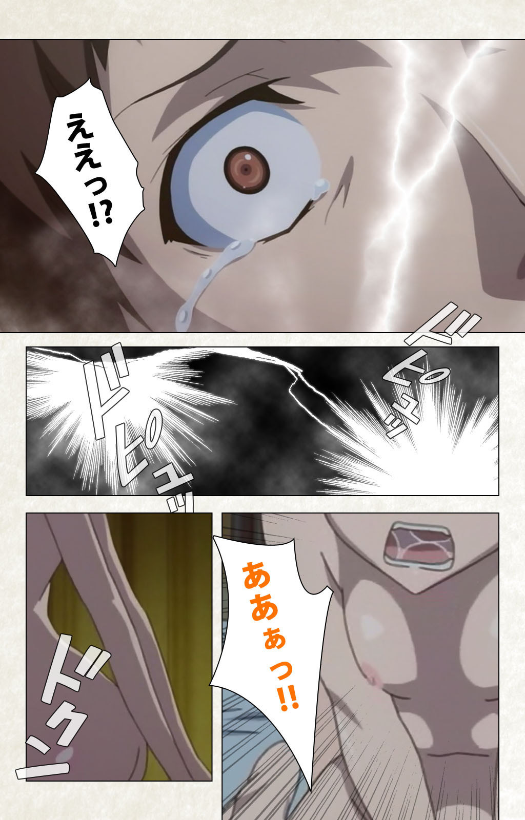 Otomedori Vol.1-4 - Page 204