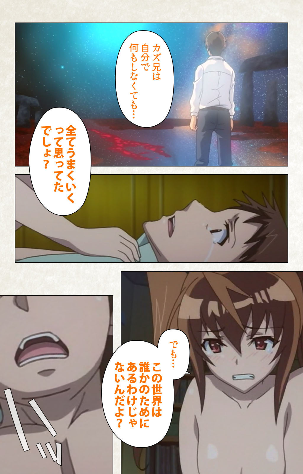 Otomedori Vol.1-4 - Page 207