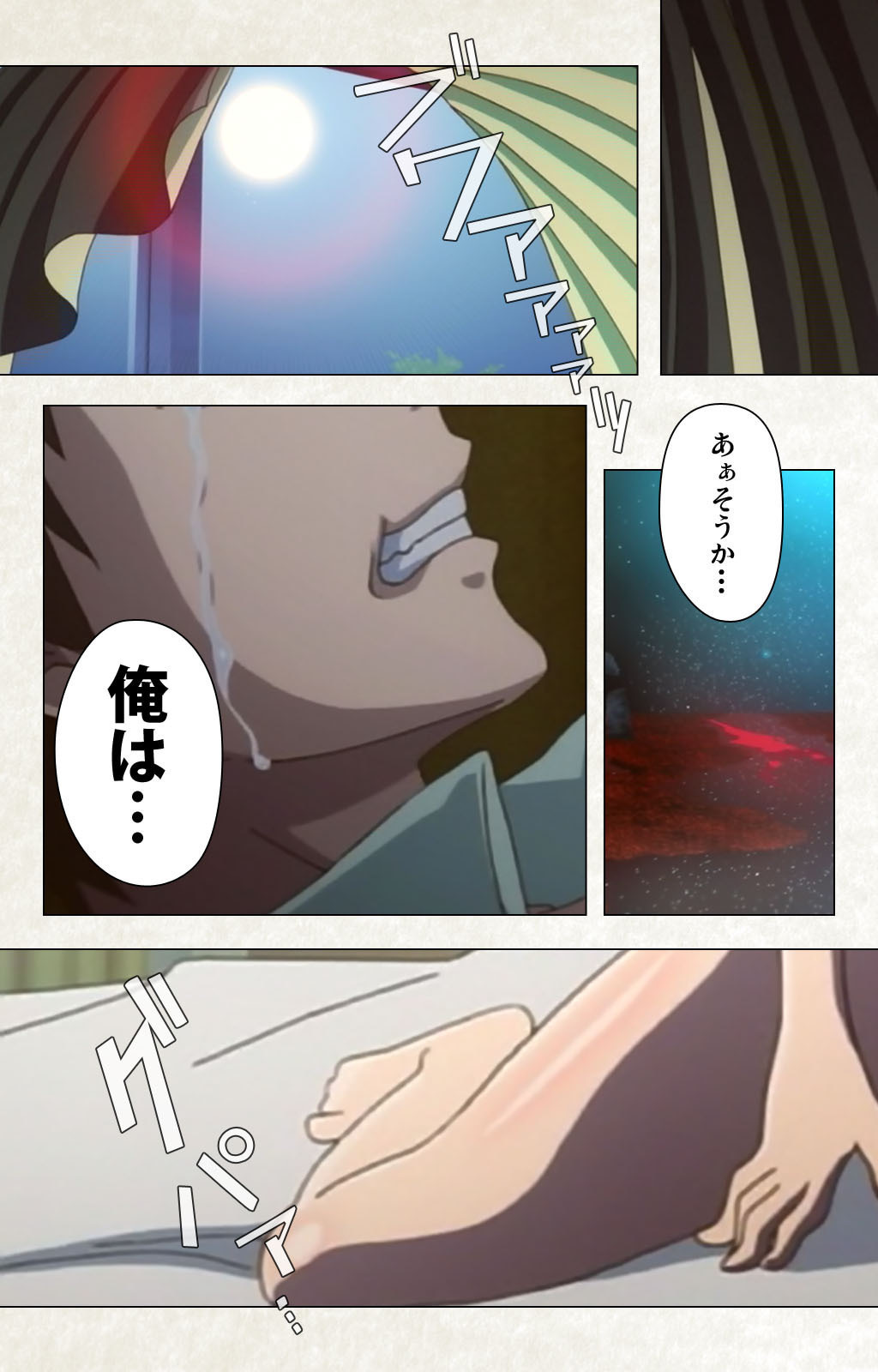 Otomedori Vol.1-4 - Page 208